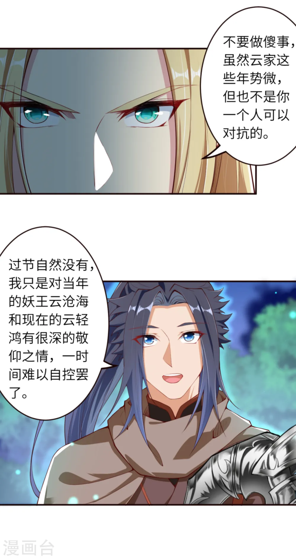 第317话 天下第一和天下第七20