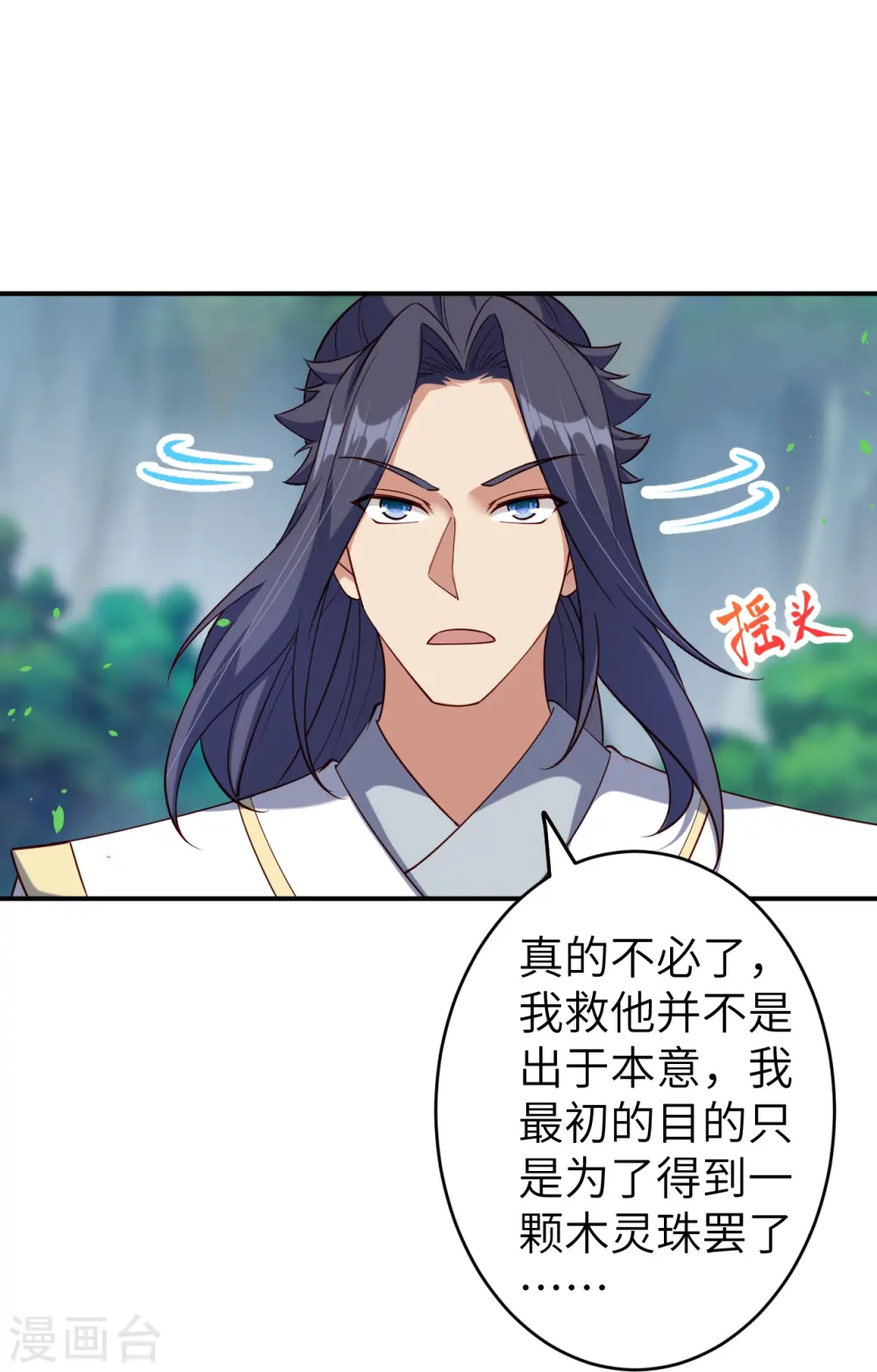 第600话 木灵藏身处41