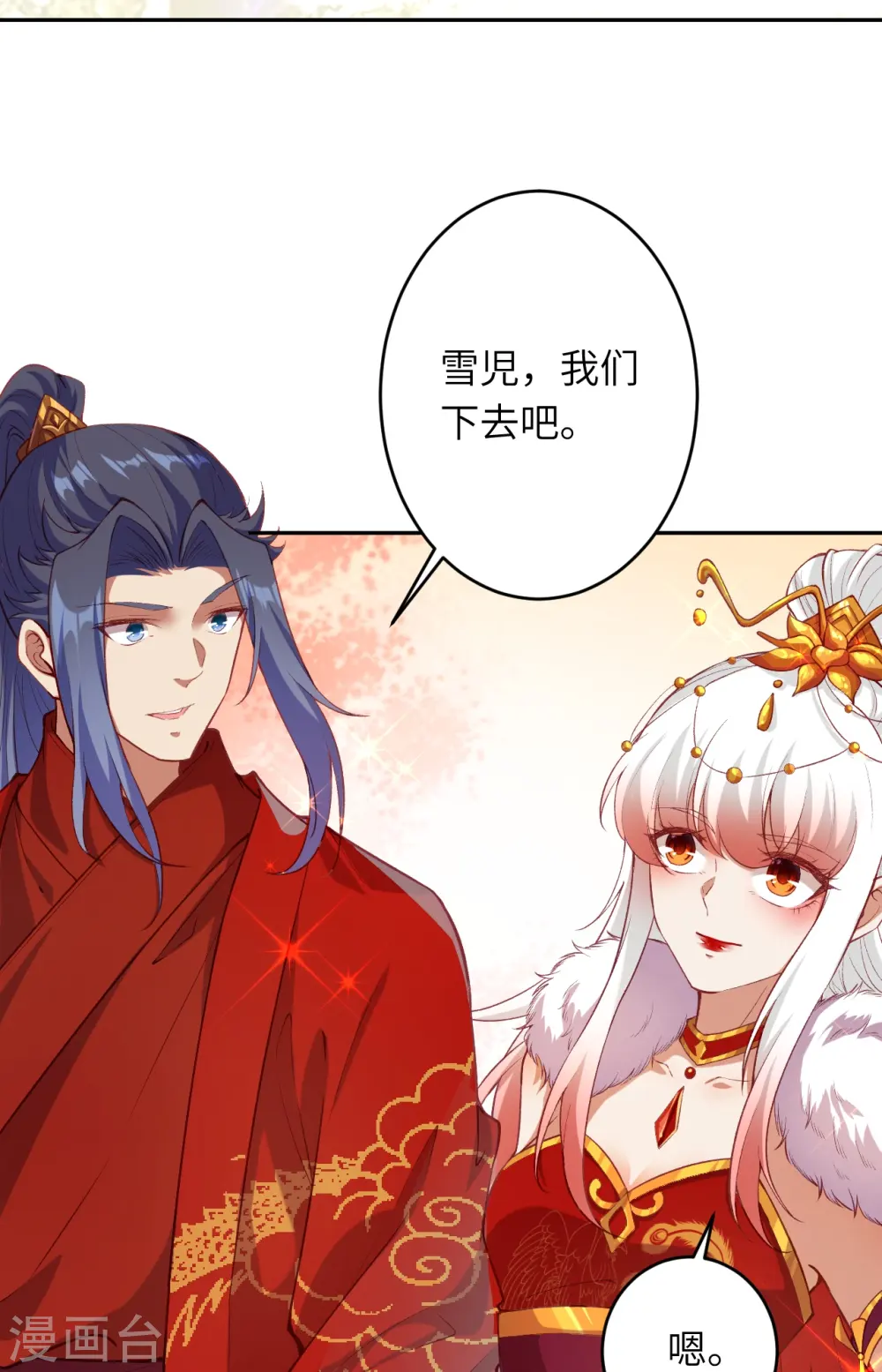 第486话 订婚大日40