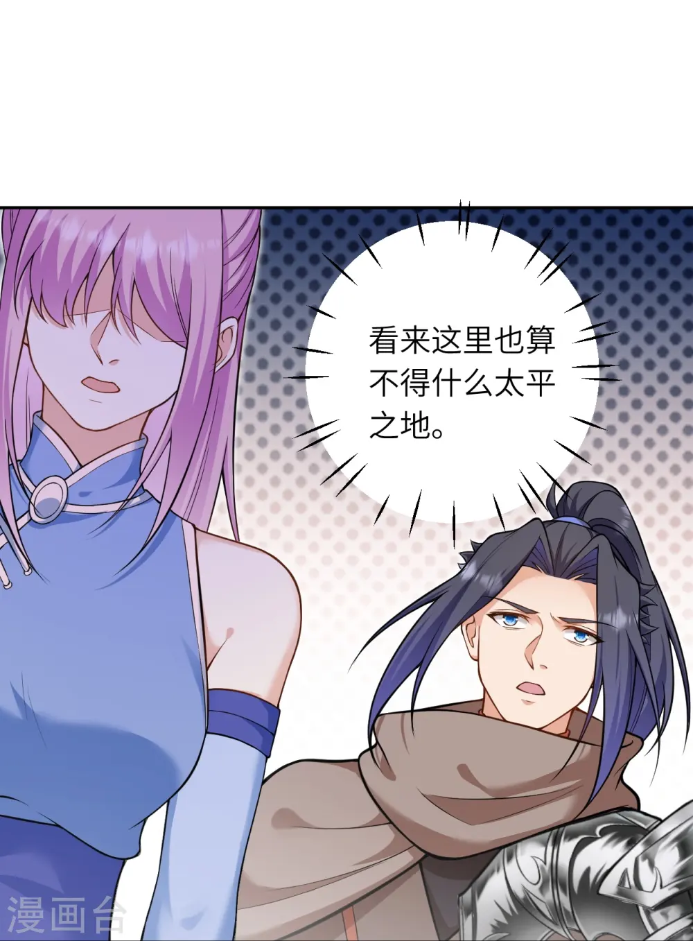 第549话 初到神界36