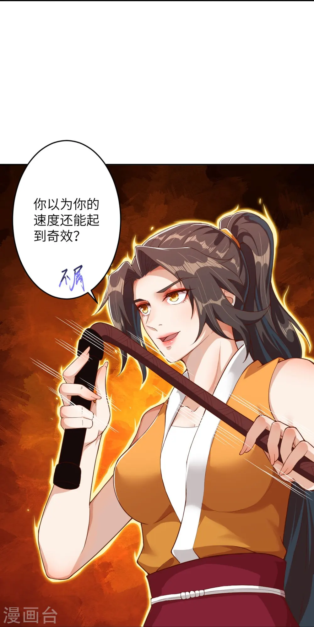 第356话 这就离谱29