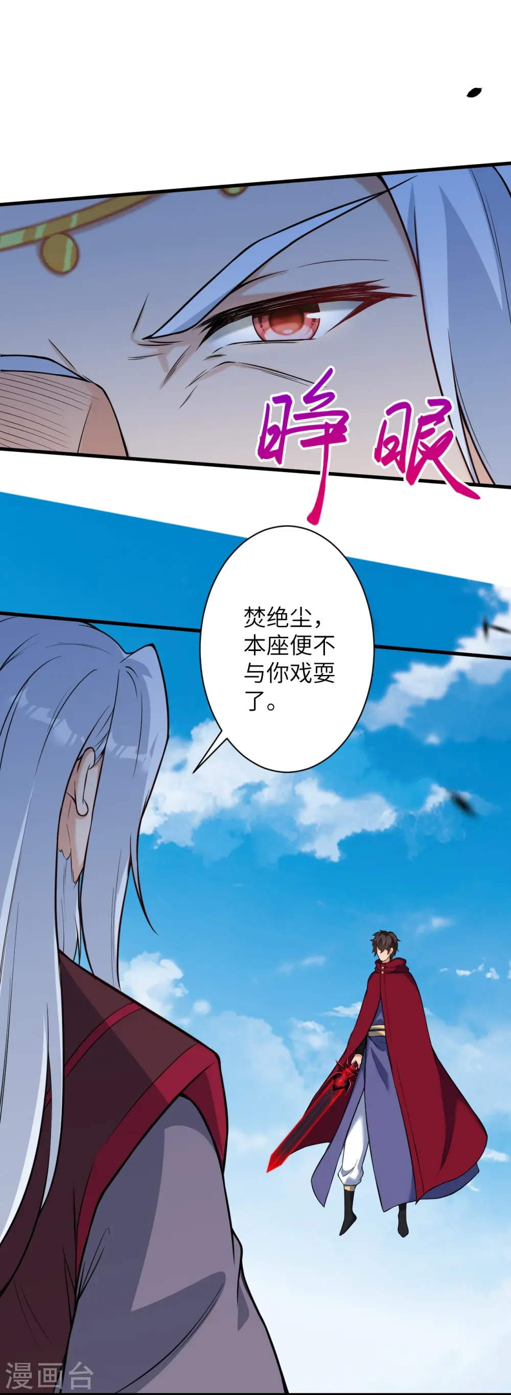 第499话 中计5