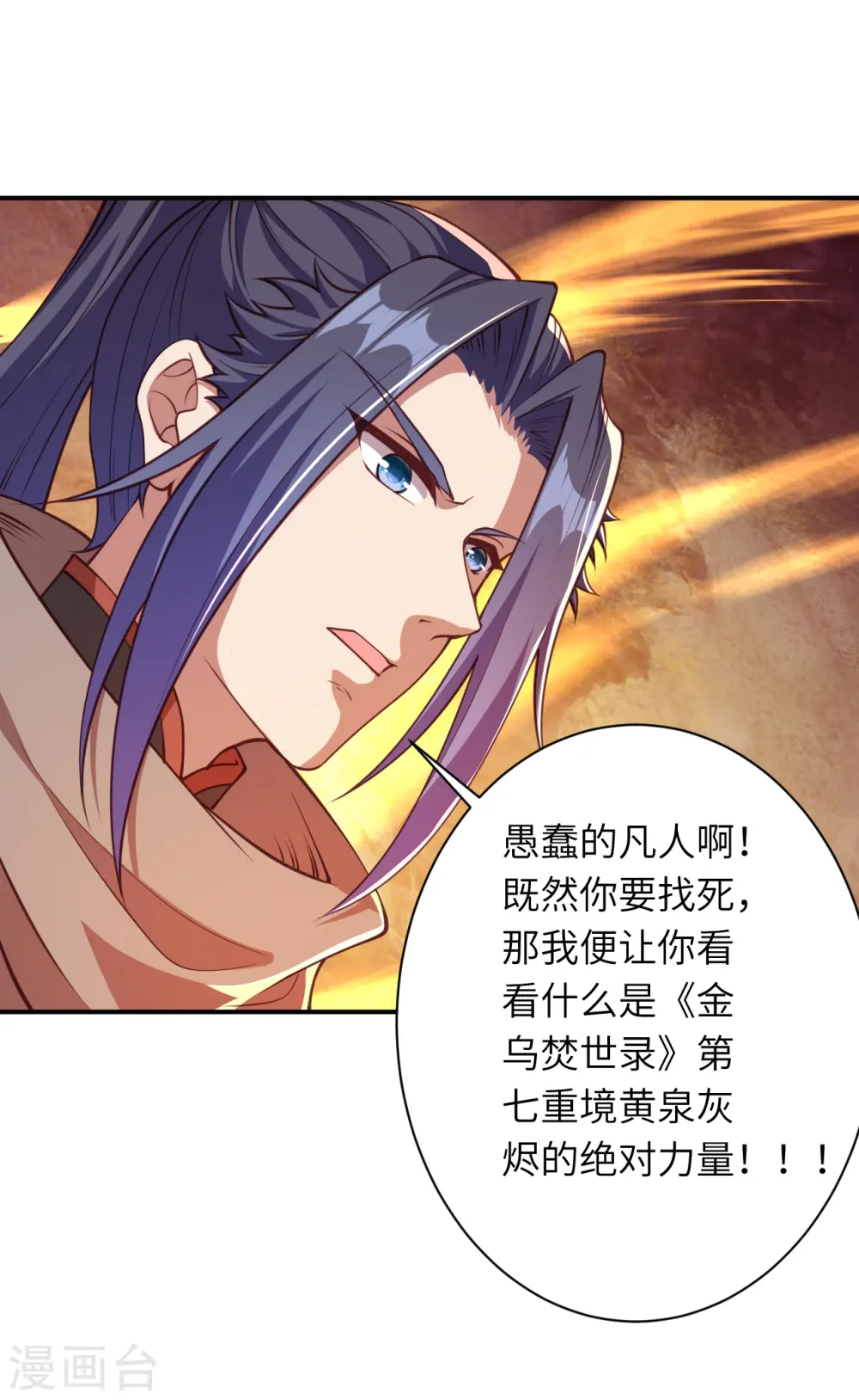 第411话 守护大阵3