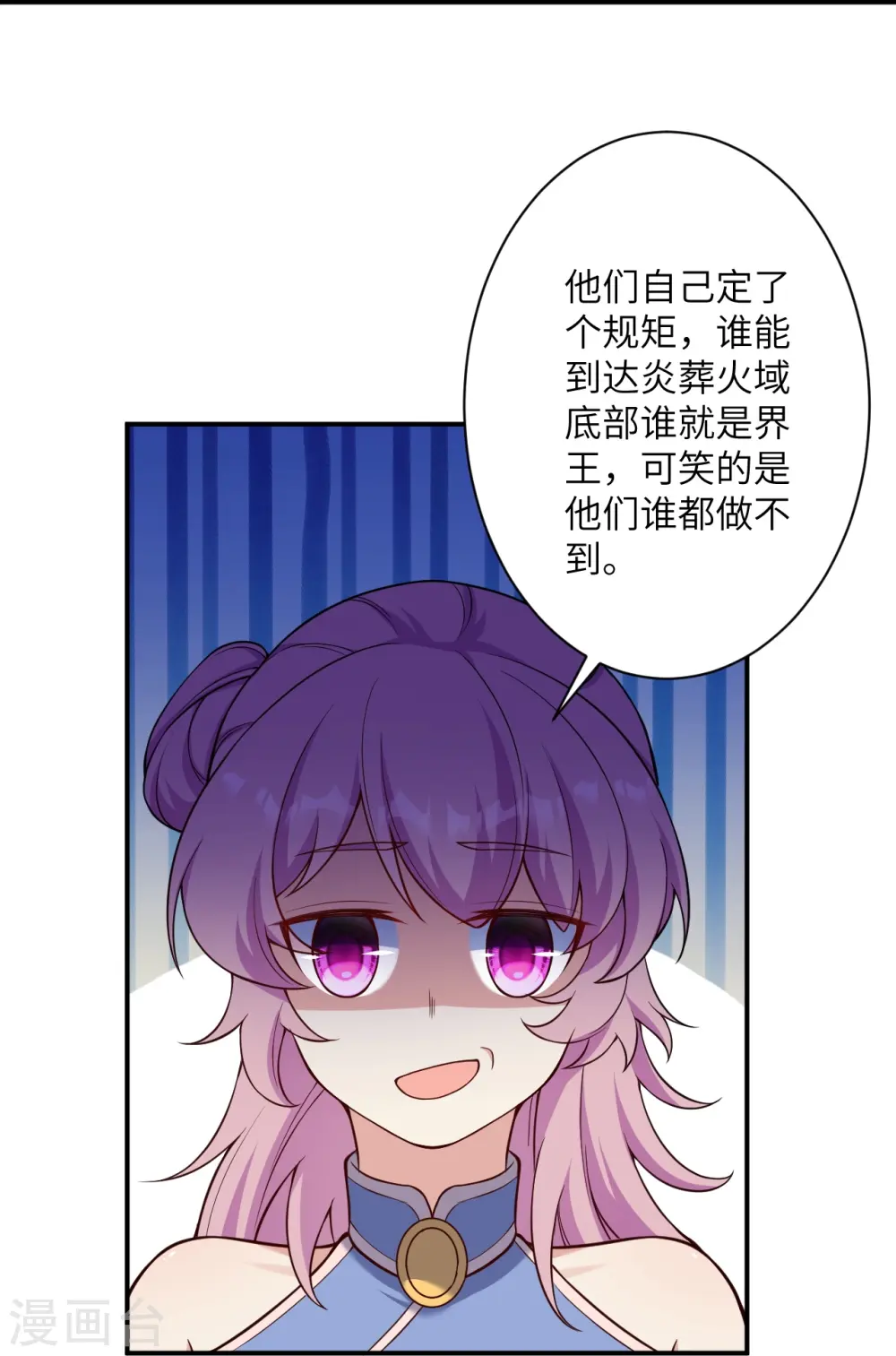 第555话 远古虬龙46