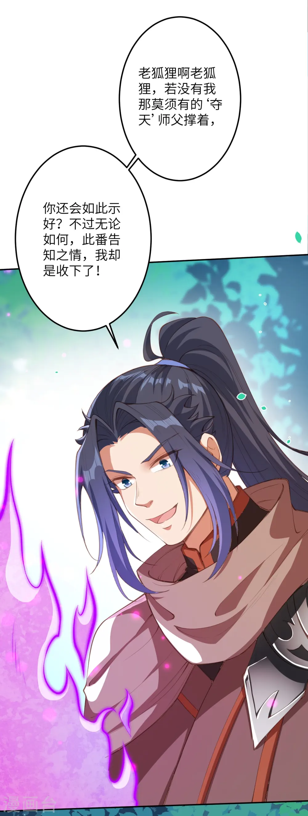 第407话 再闯凤神宫47