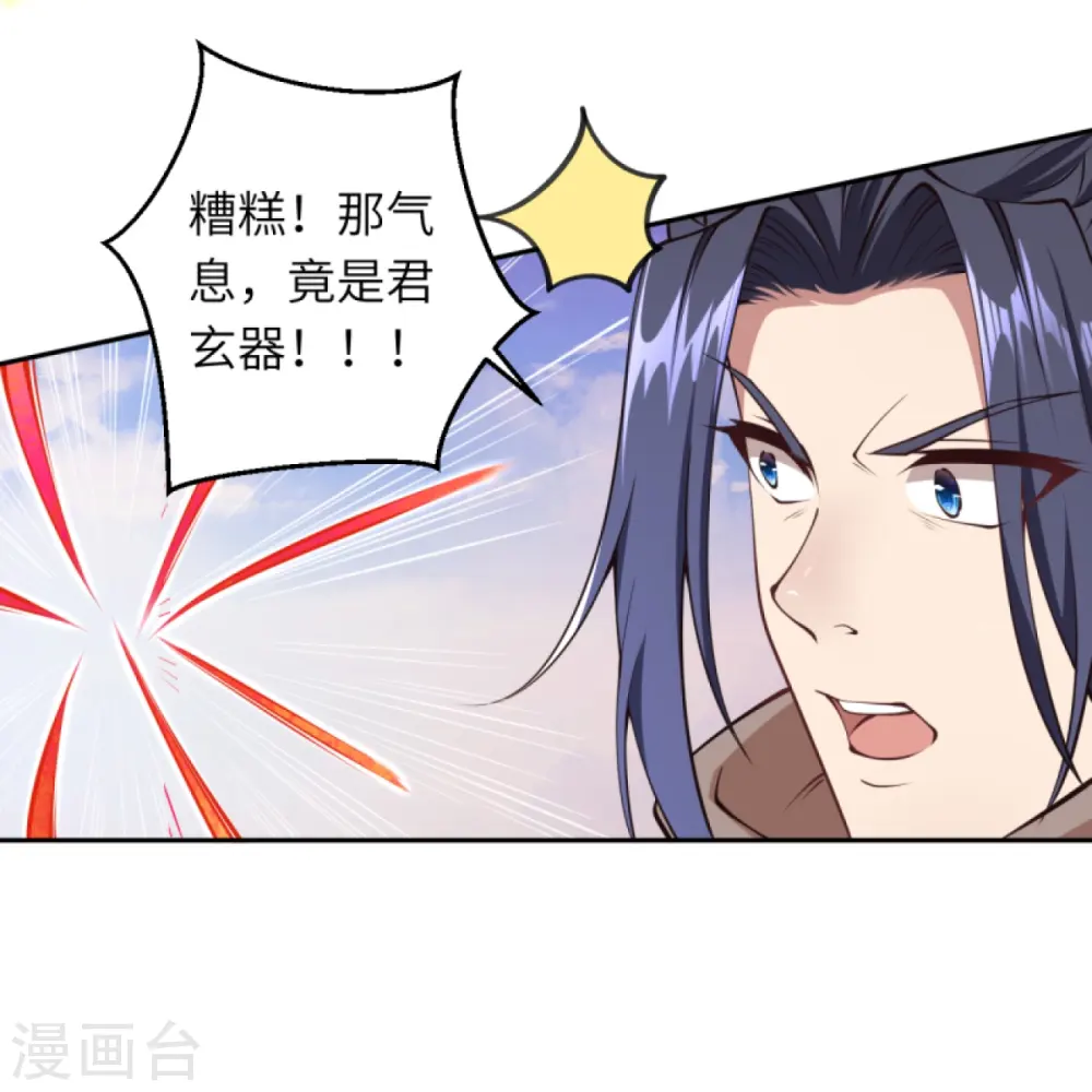 第410话 君玄器26