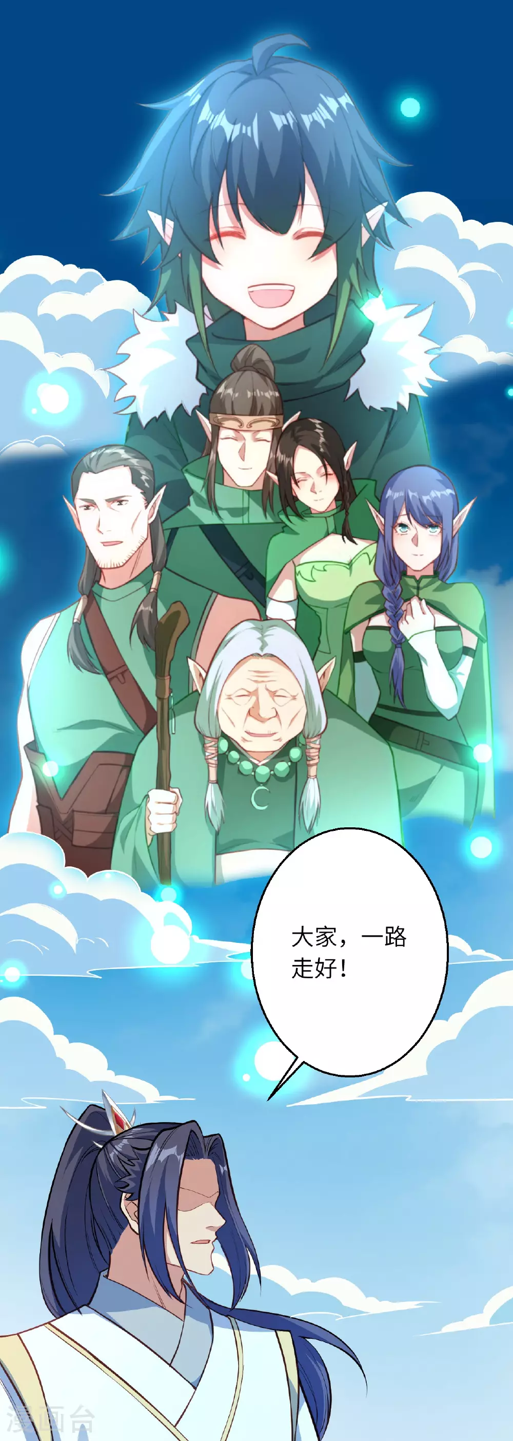 第613话 真实的名字14