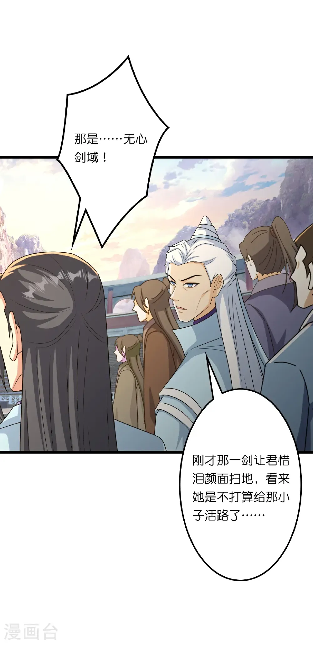 第660话 剑君不可辱！31