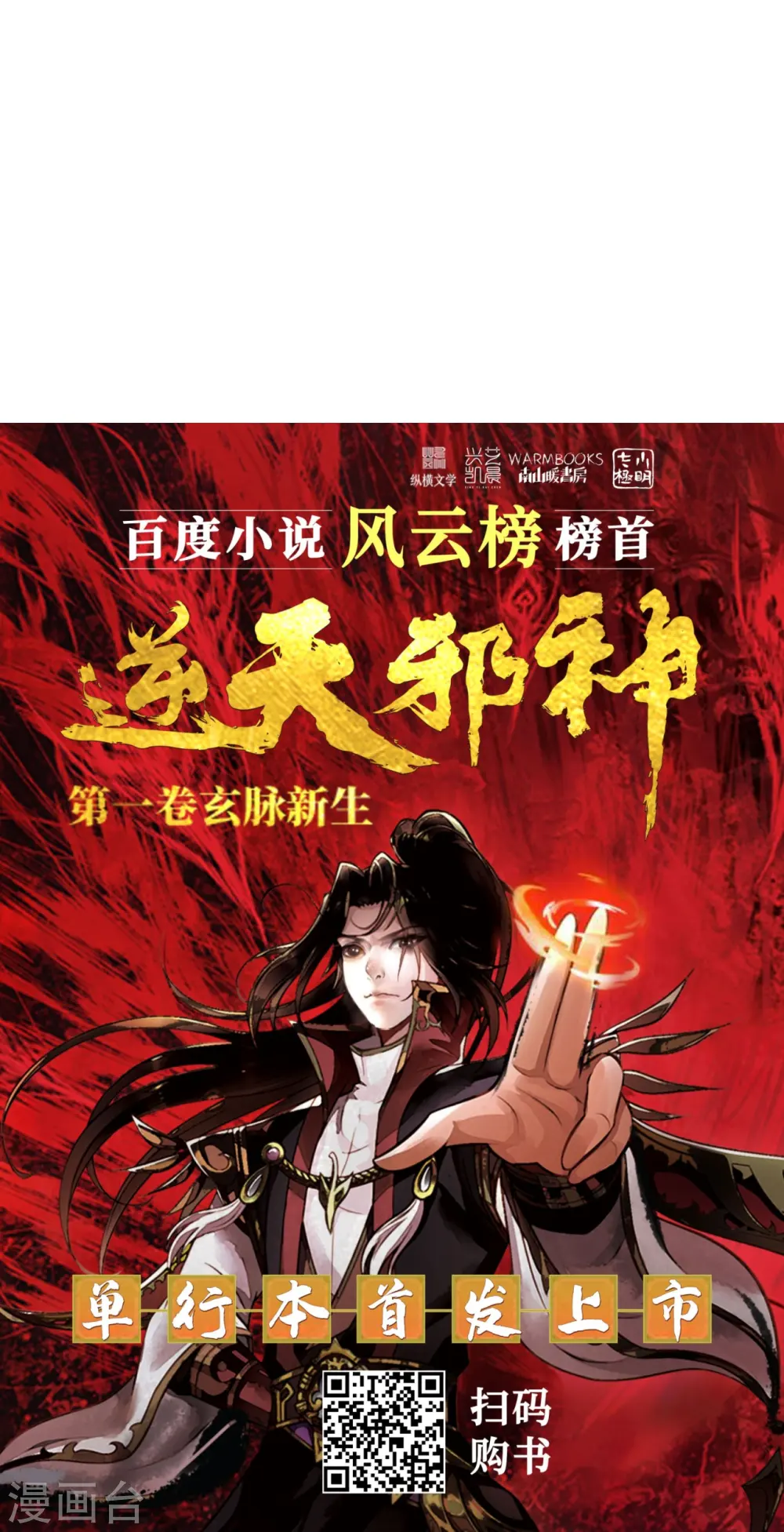 第470话 你这不是知道后悔咋写吗48