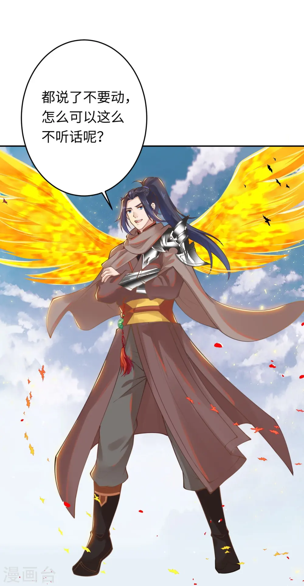 第401话 大魔头云澈0