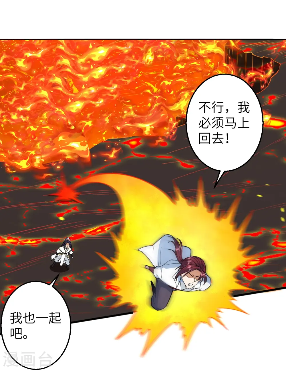 第588话 突发事件35