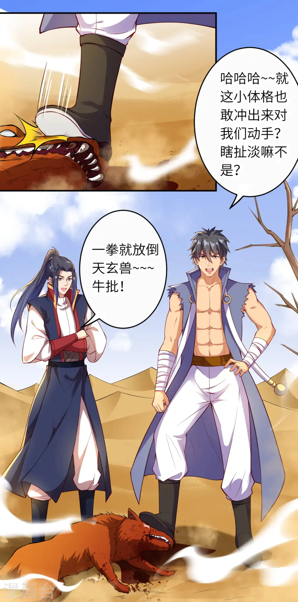 第261话 大长老的计划10