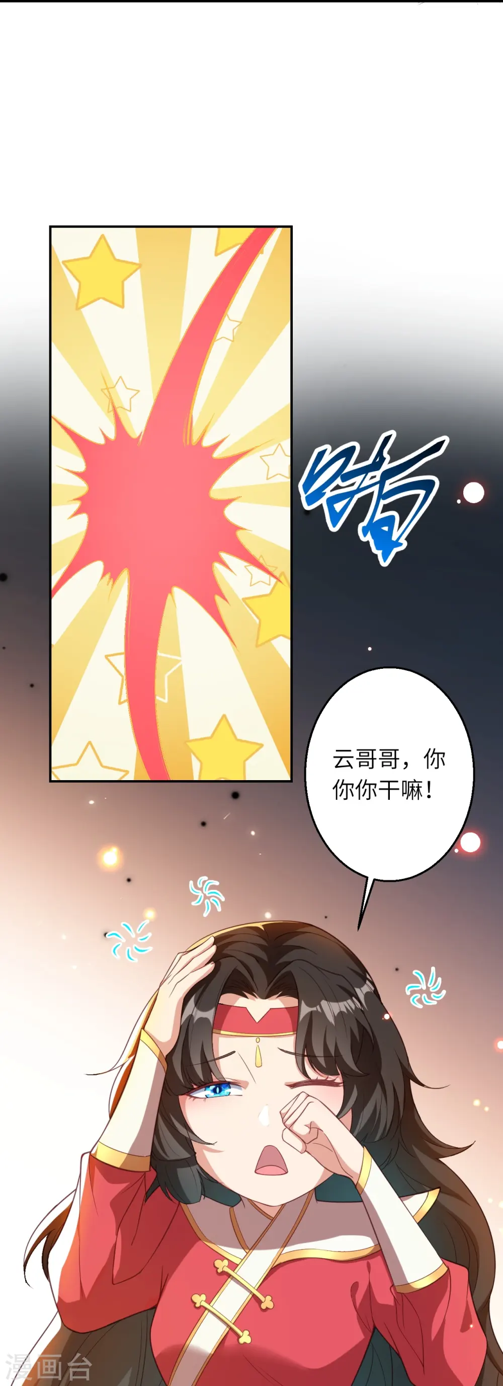 第593话 我要救师尊56