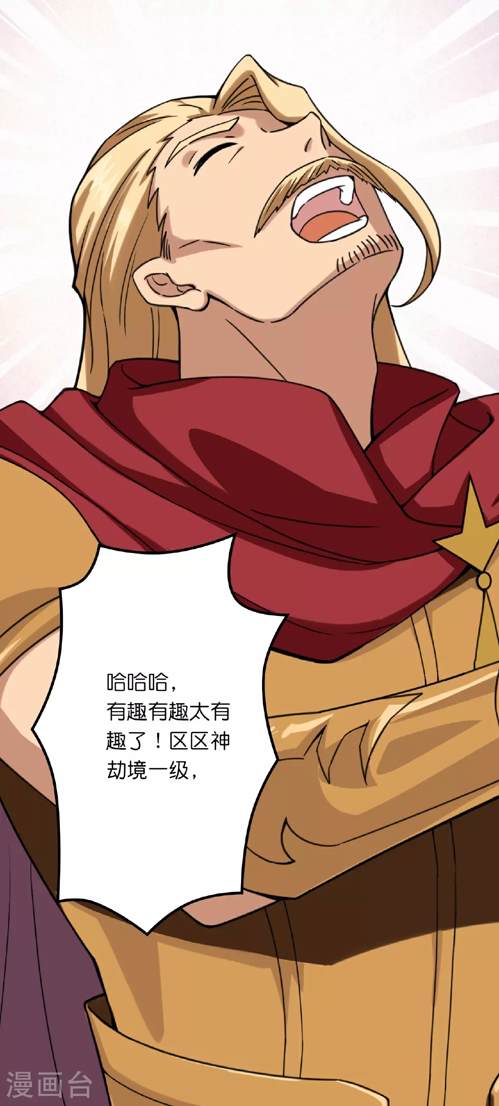 第635话 终晋级34