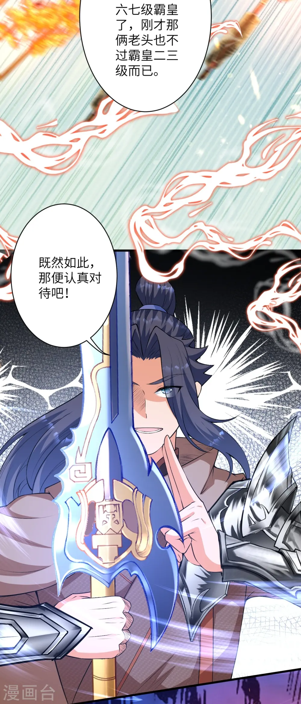 第484话 他就是驸马爷！？21