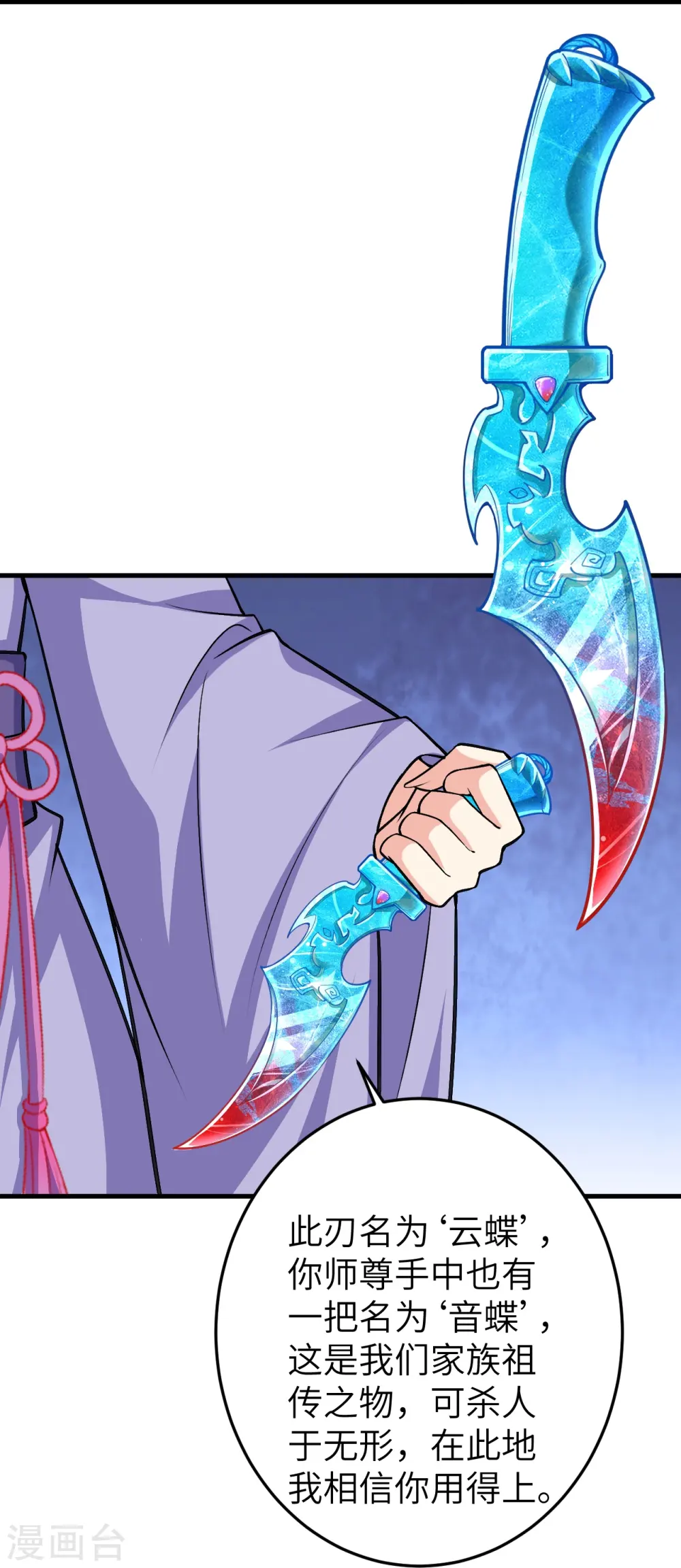 第582话 请师尊指教59