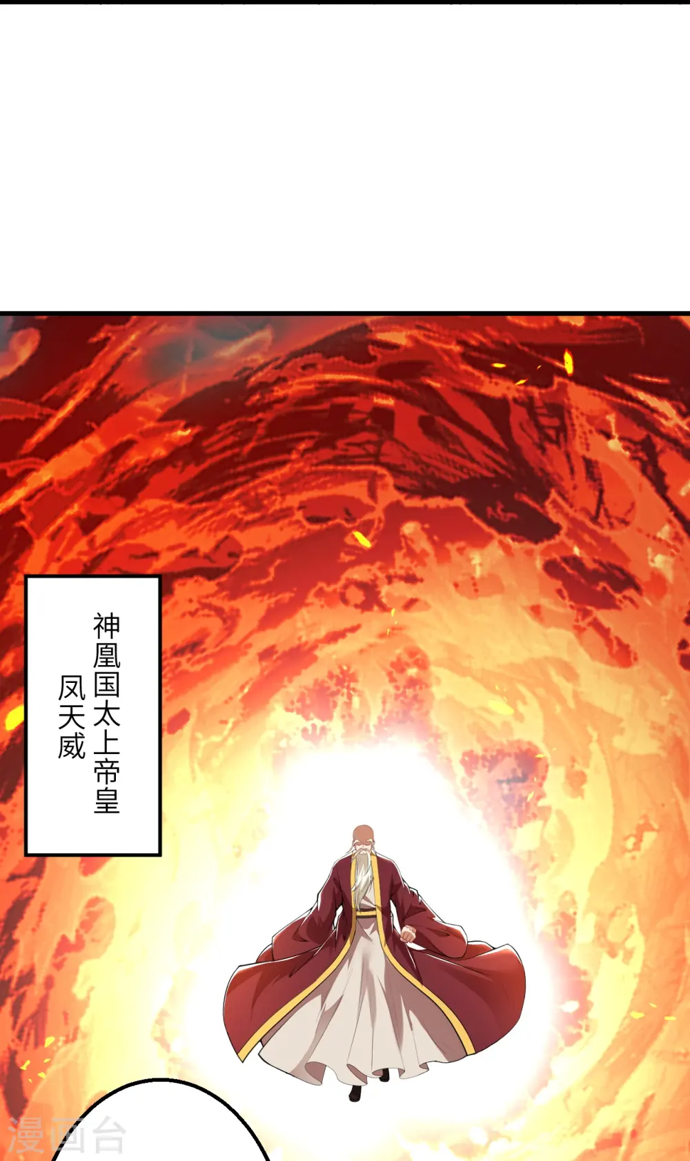 第409话 太上皇现身61