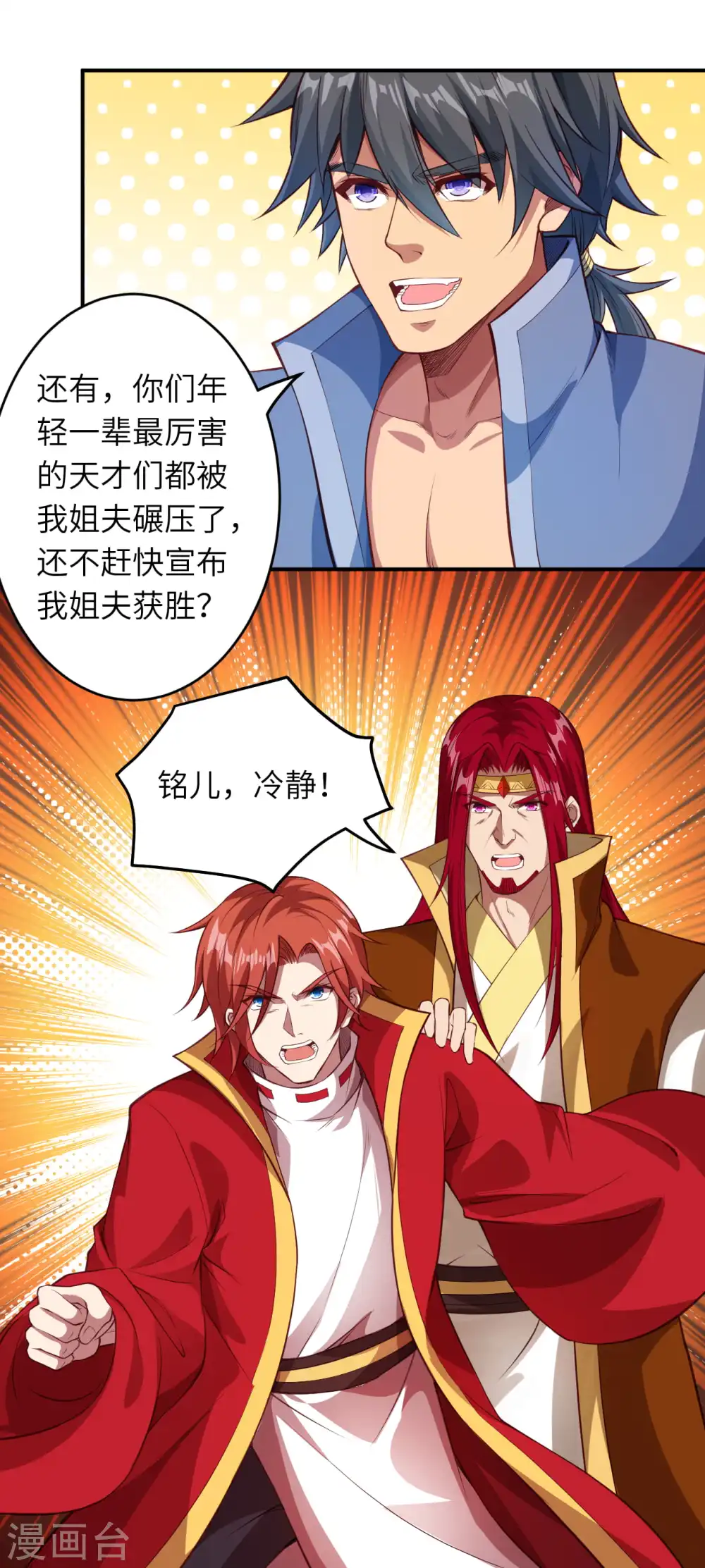 第253话 真正的天才8