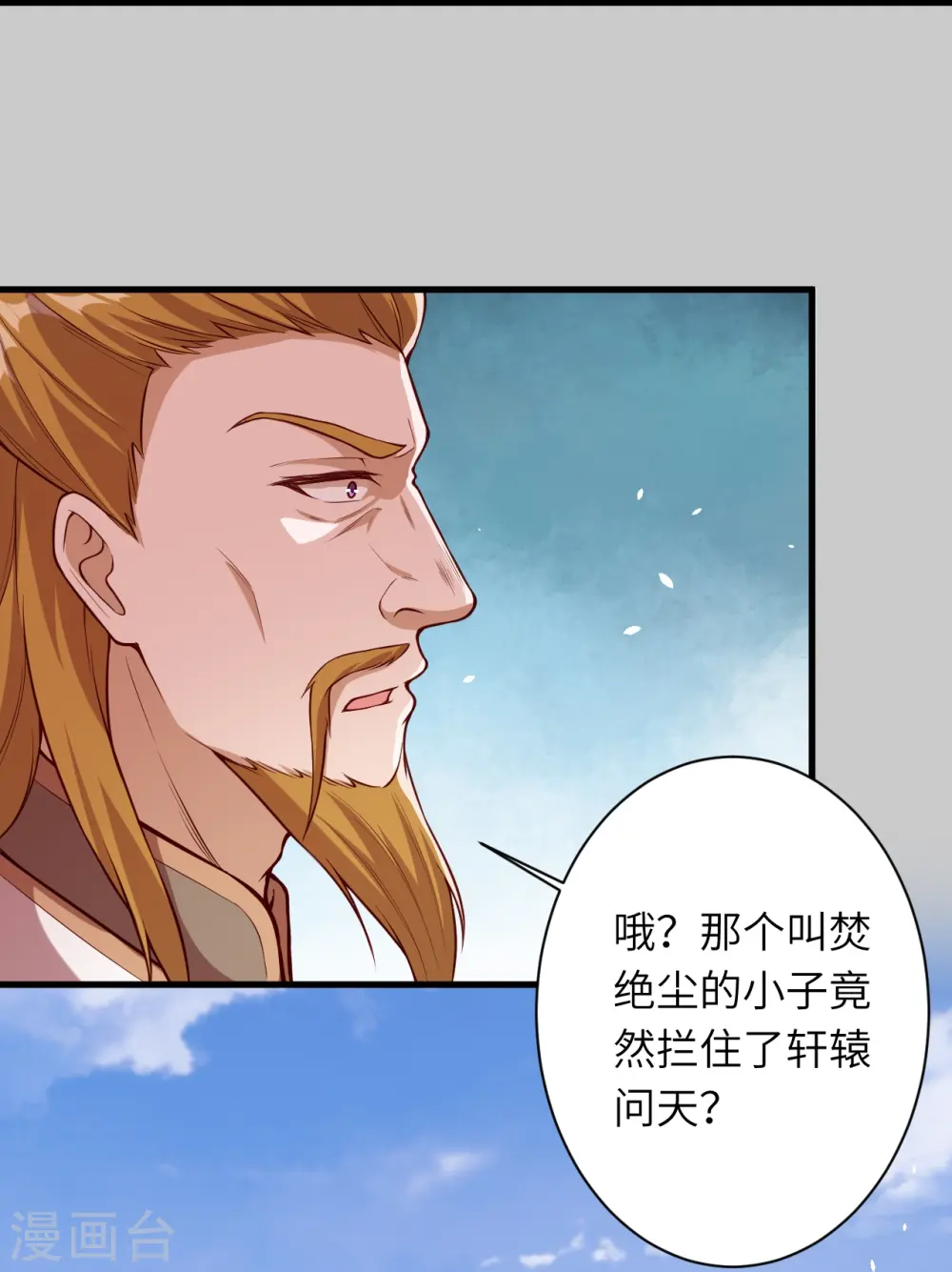 第497话 魔气之威46