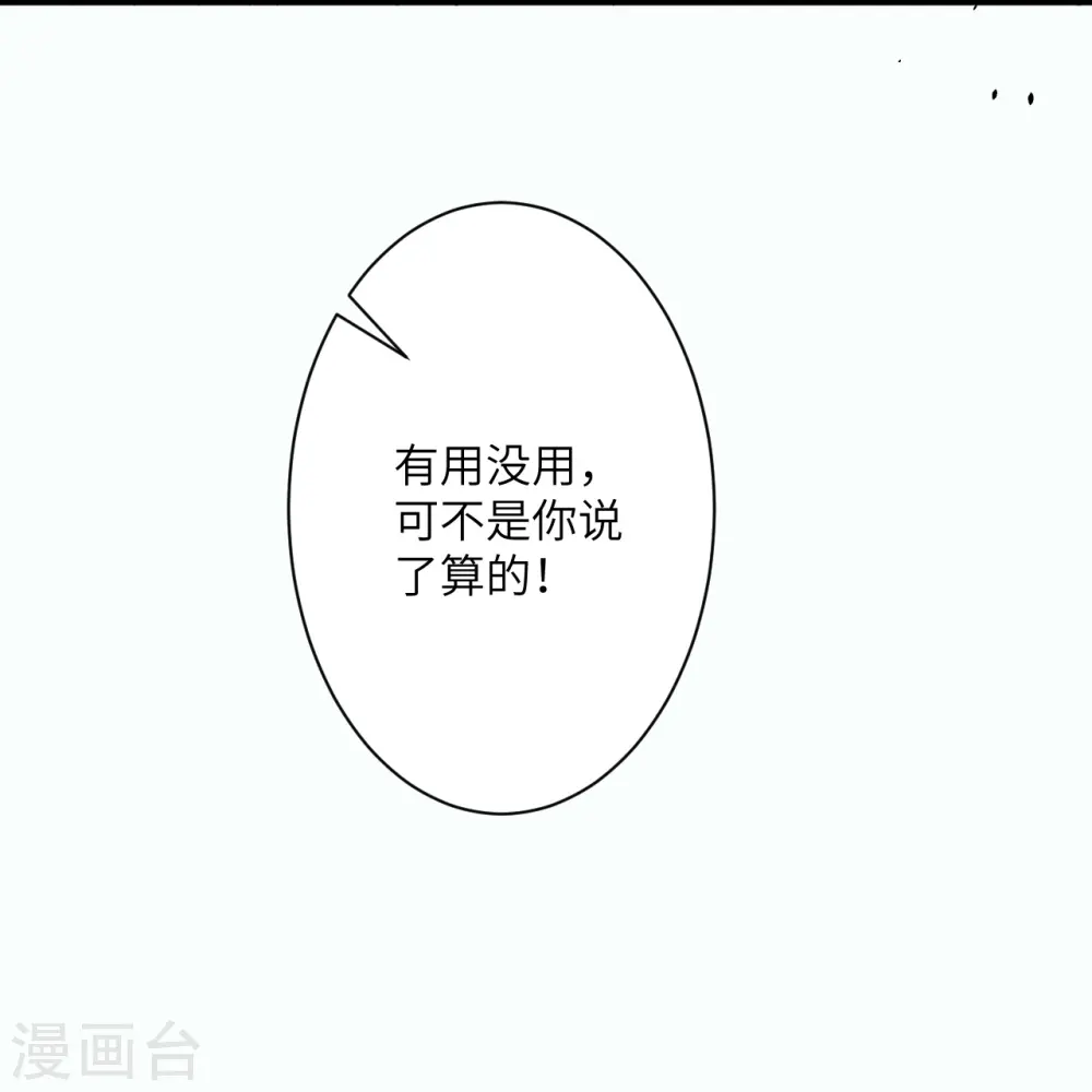 第489话 茉莉的实力32