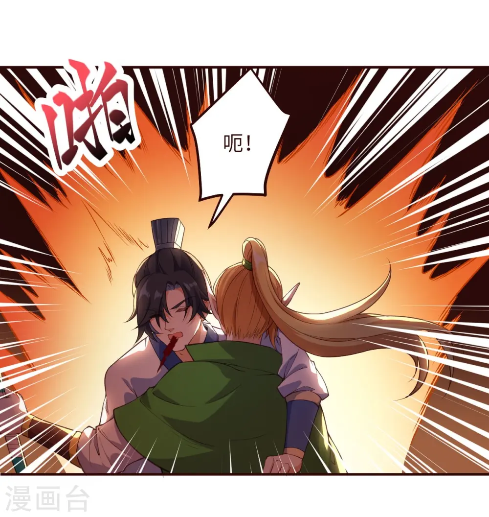 第315话 天玄杀霸皇11