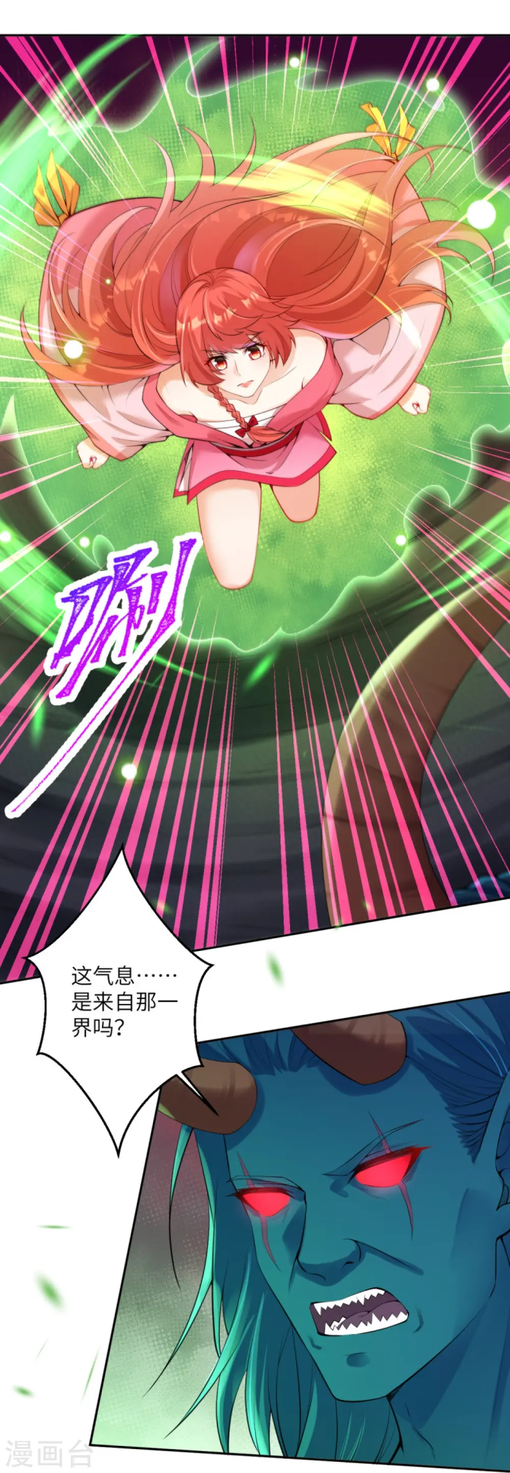第437话 本公主也来玩玩57