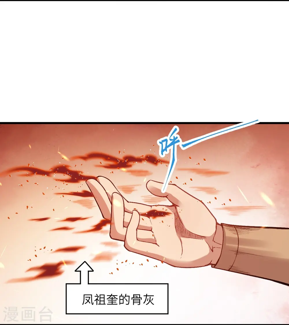 第537话 我凤凰神宗，誓杀你6