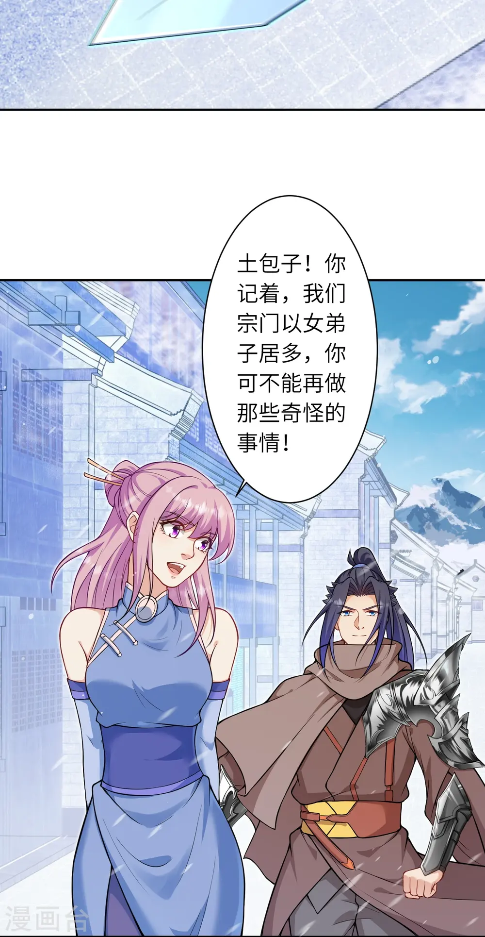 第549话 初到神界22