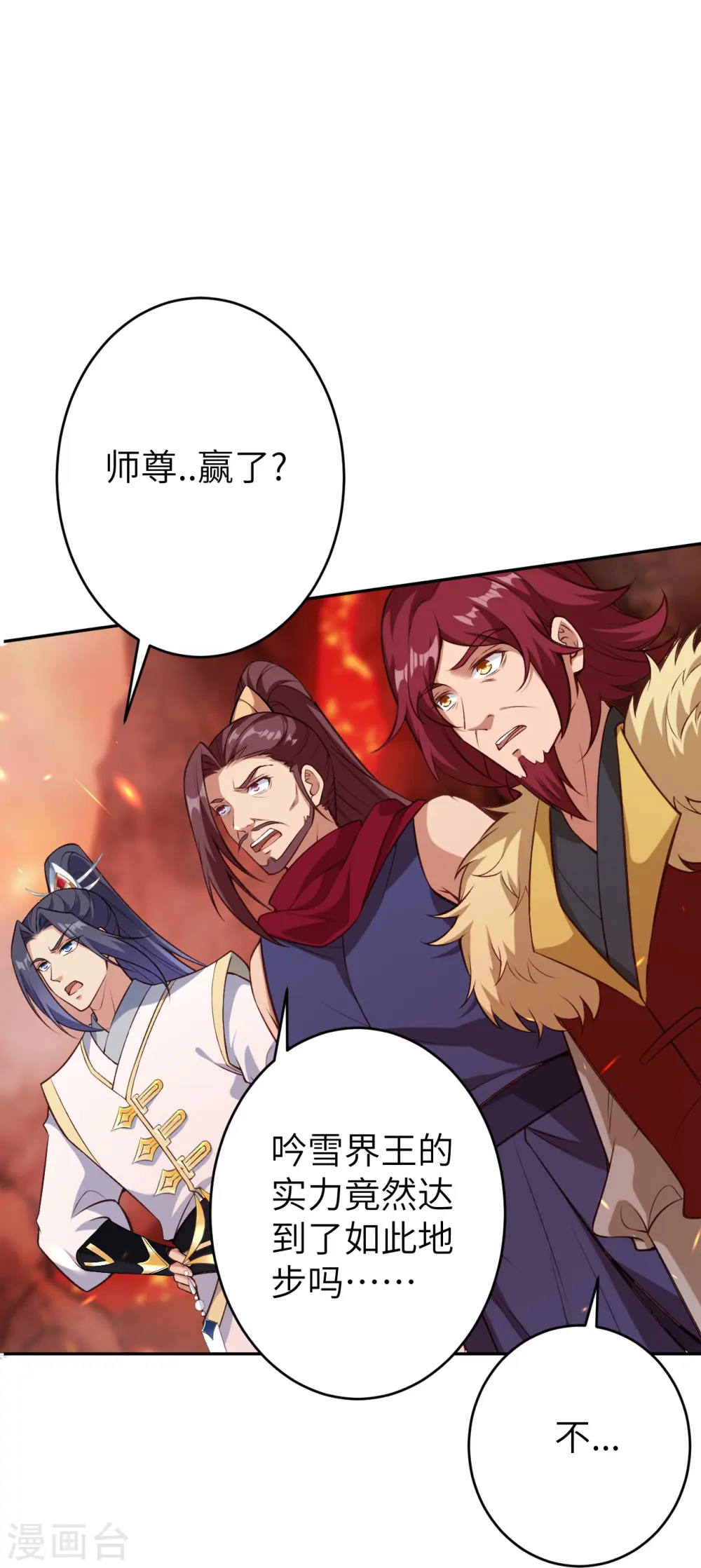 第593话 我要救师尊21