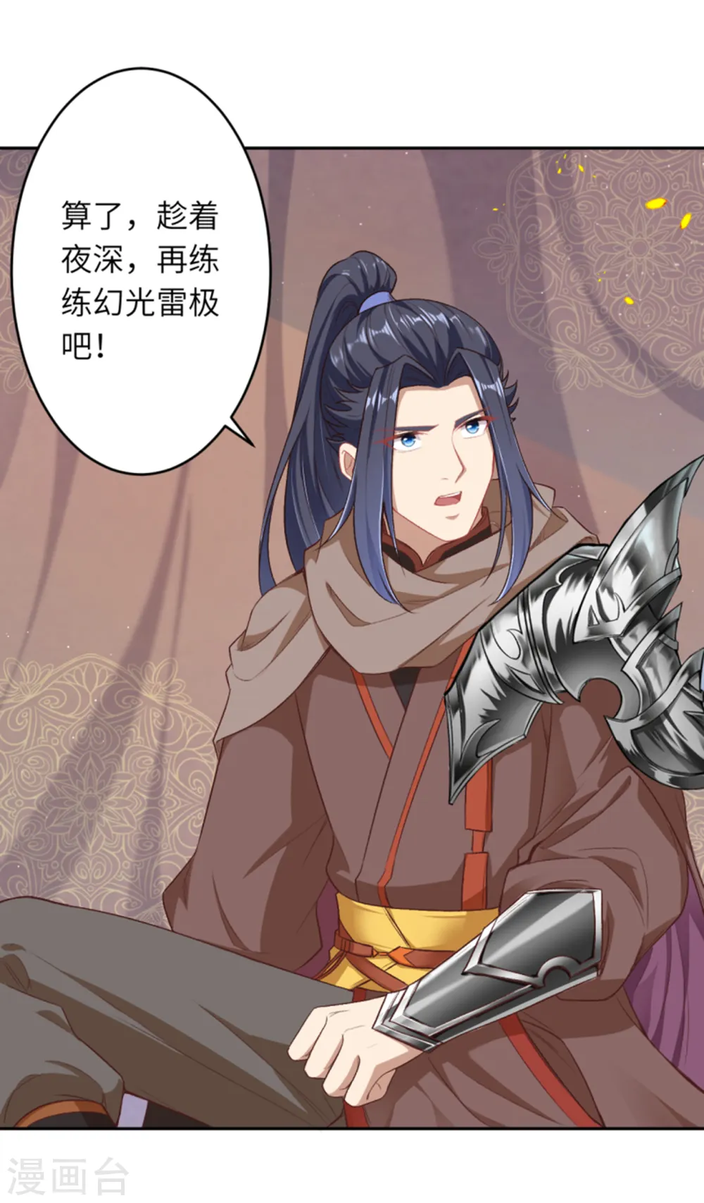 第347话 妖异少女12