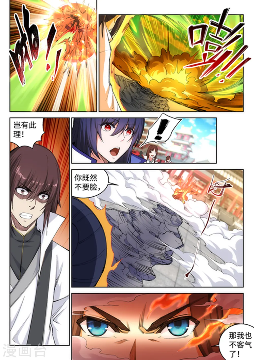 第116话 万众瞩目9