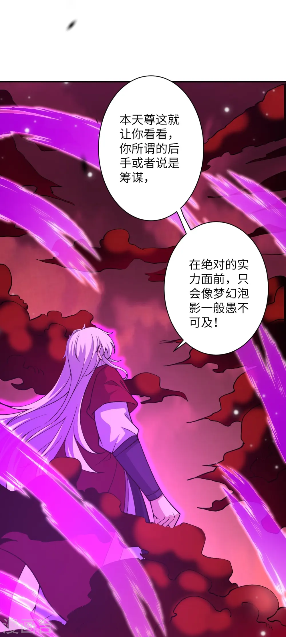第535话 对决47