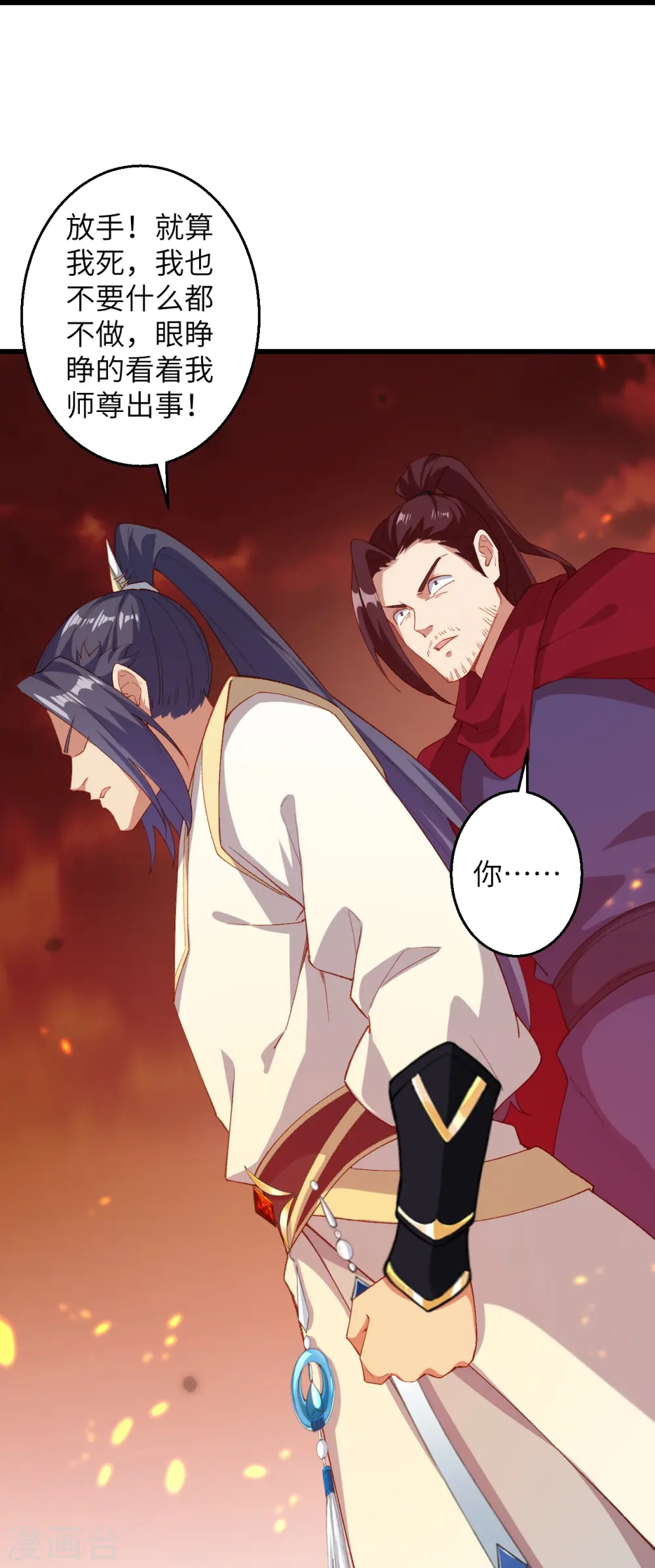 第592话 两只虬龙32