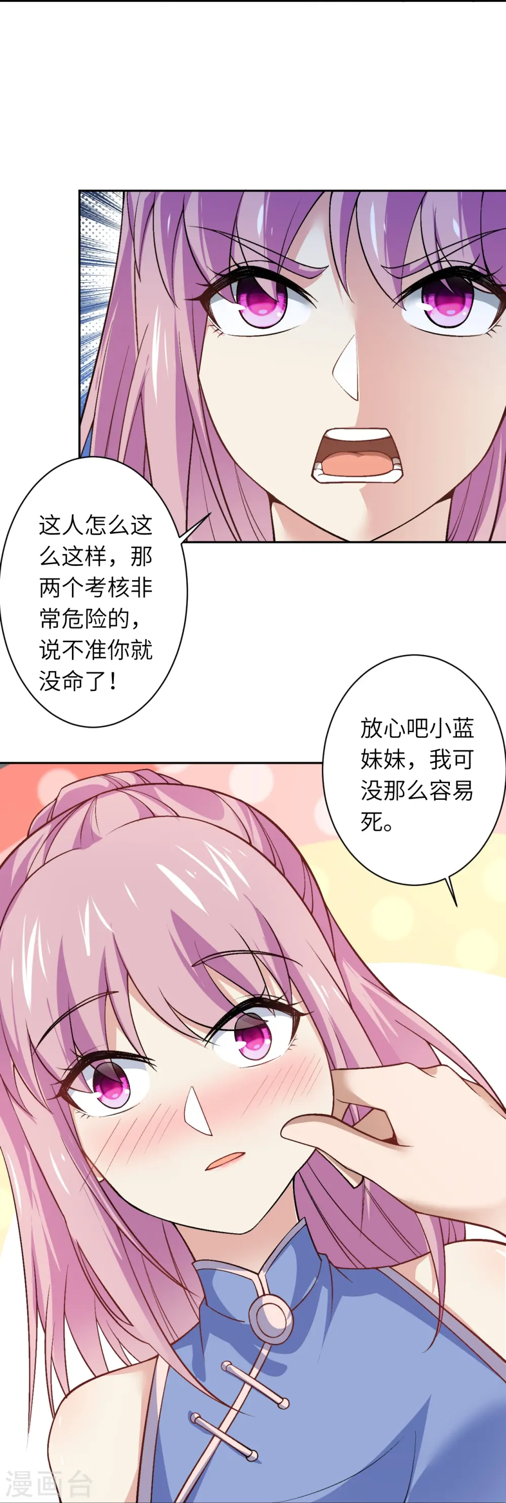 第550话 考核23