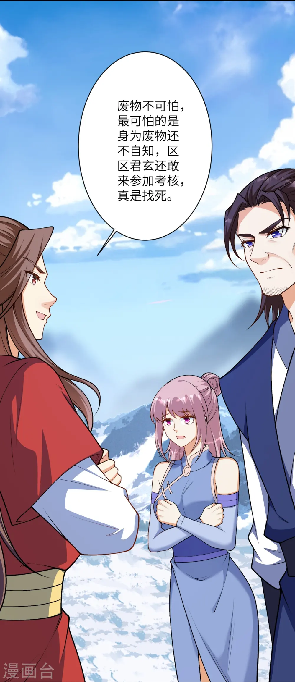 第551话 惊艳众人的实力9