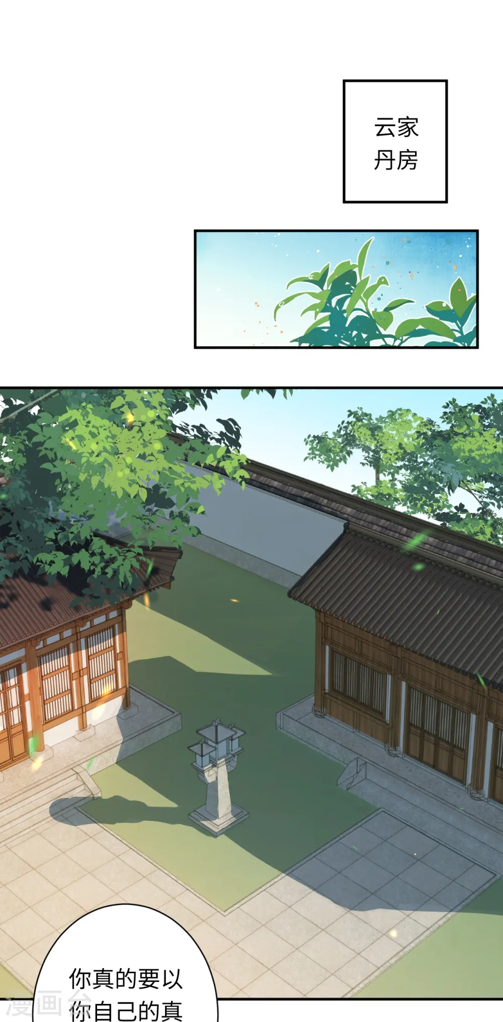 第382话 鸿蒙生死印46