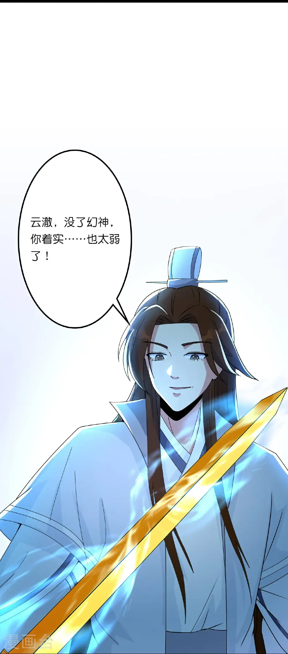 第663话 与洛长生的激斗（上）44