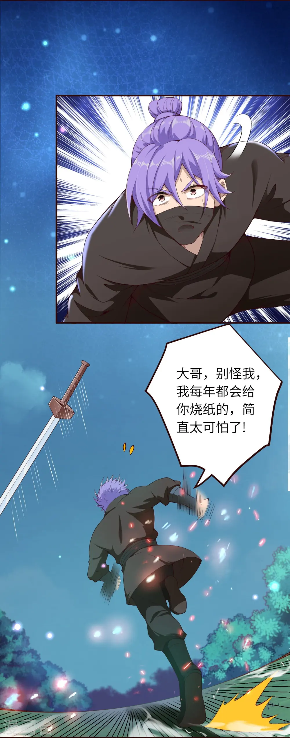 第316话 聒噪！10