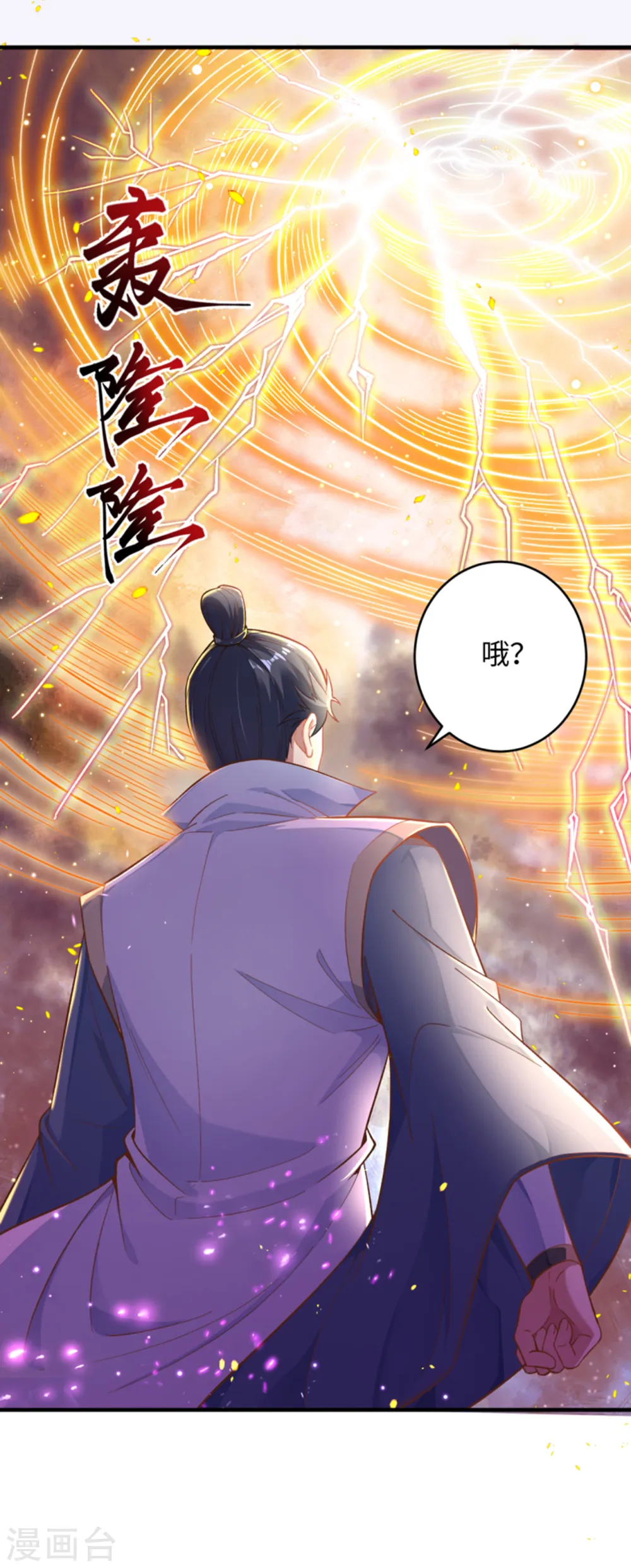 第345话 五级帝君，恐怖如斯12