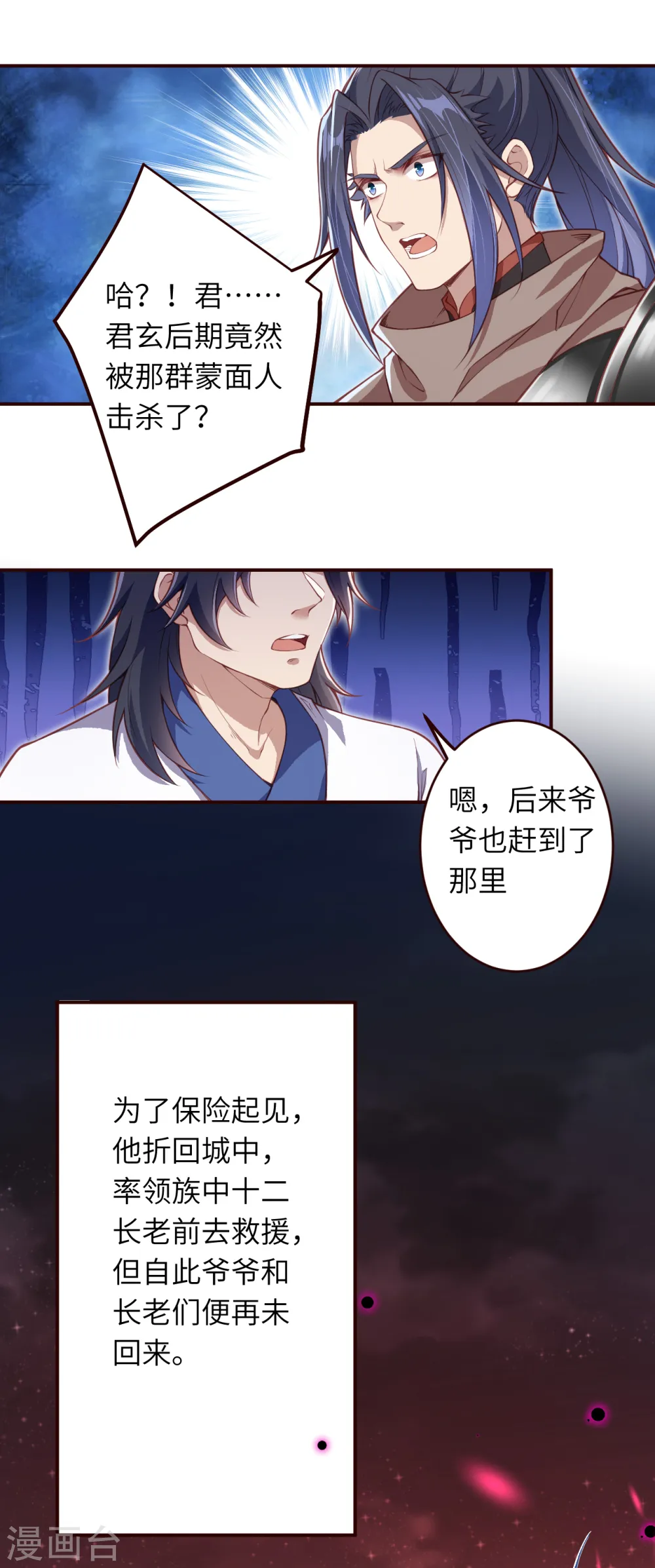 第325话 毁灭之炎9