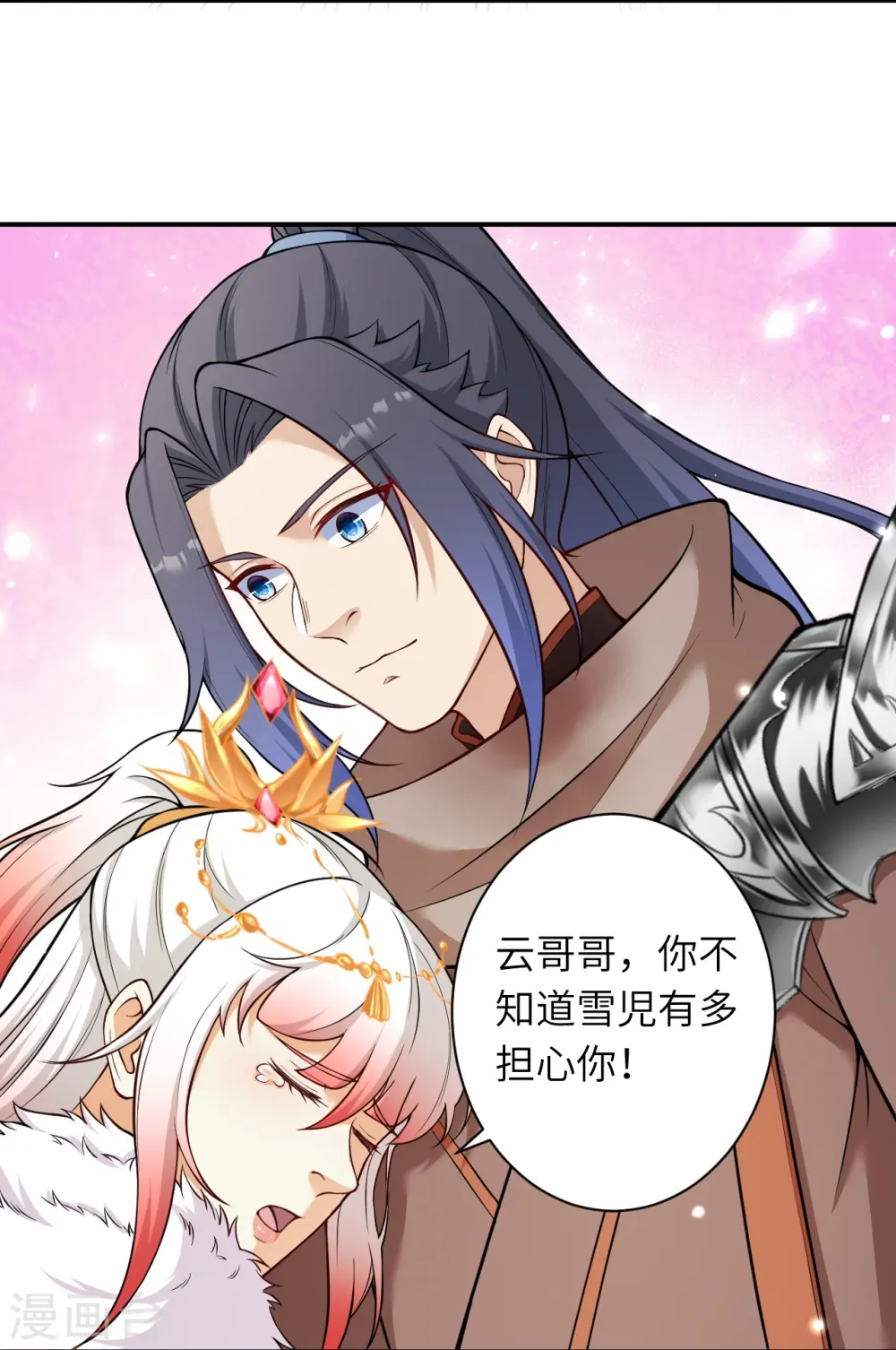 第541话 你在教我做事？3
