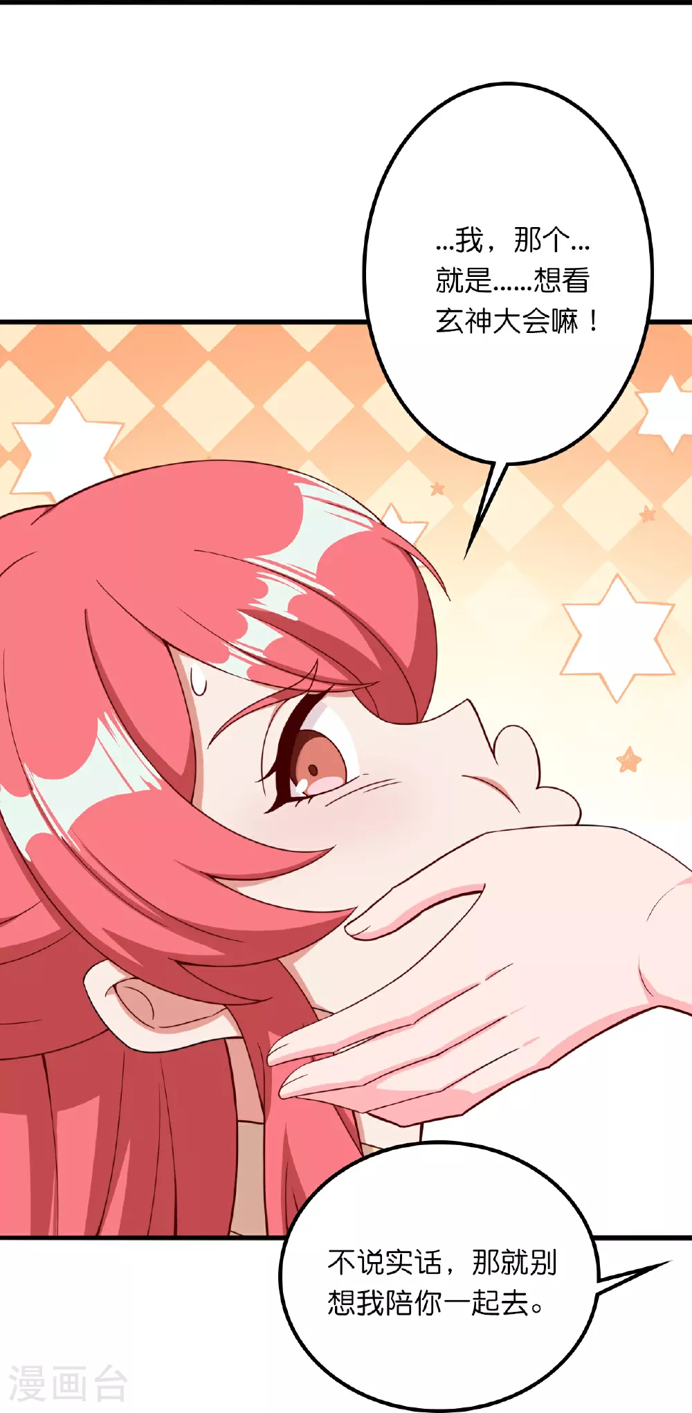第634话 千叶影儿登场24