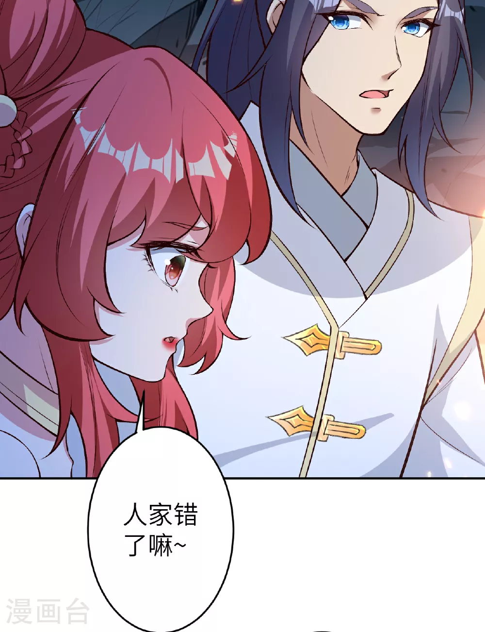 第610话 吓退神王58