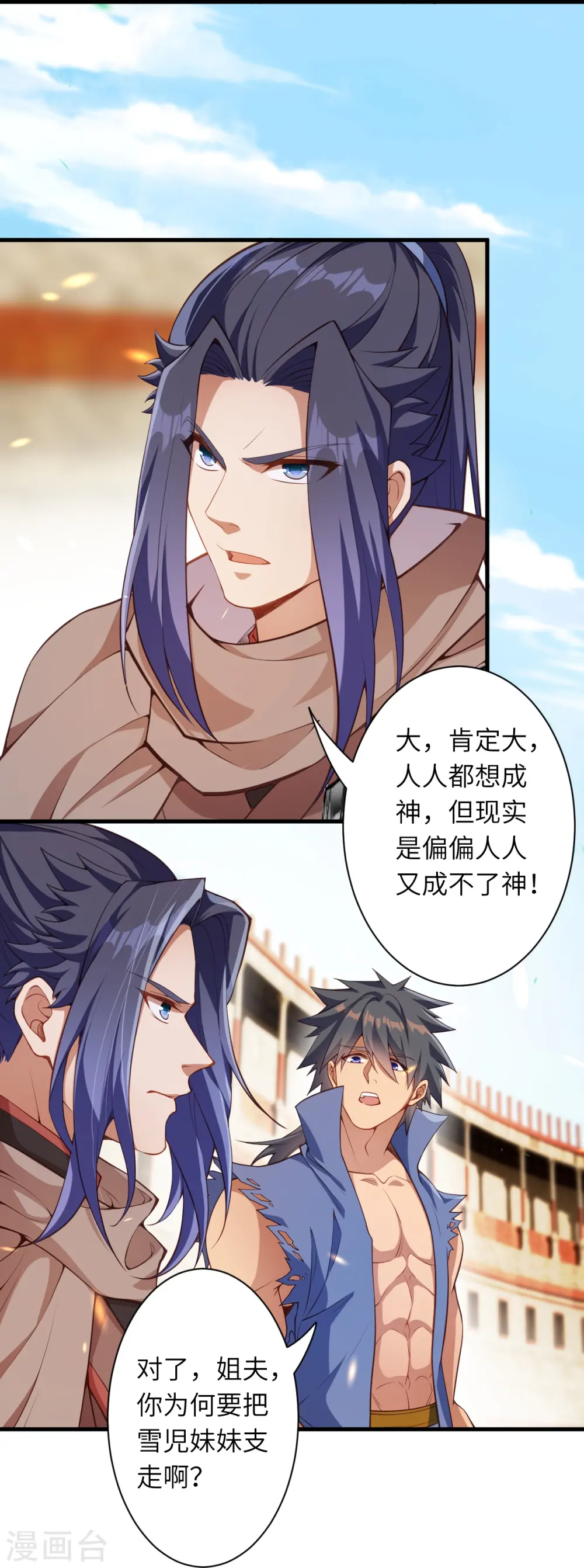 第449话 教你懂懂规矩38