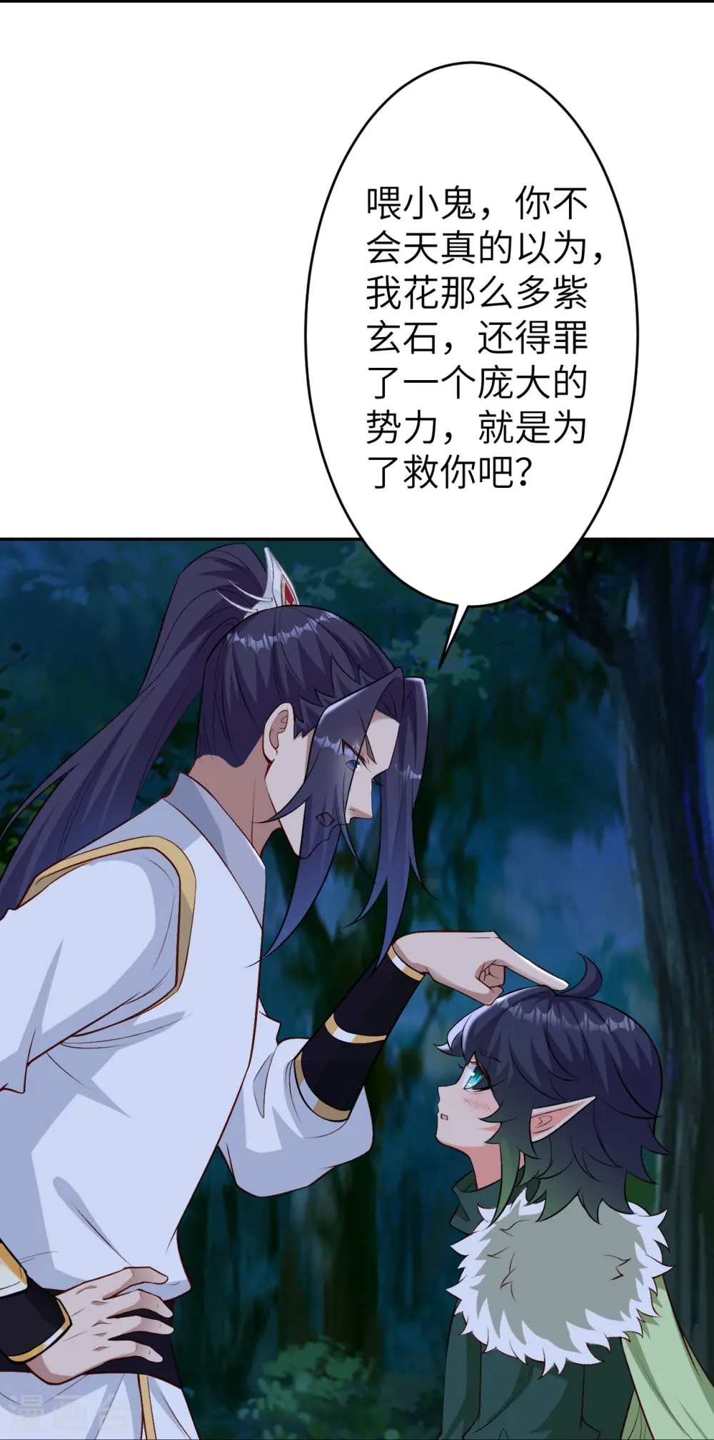 第599话 出尔反尔60