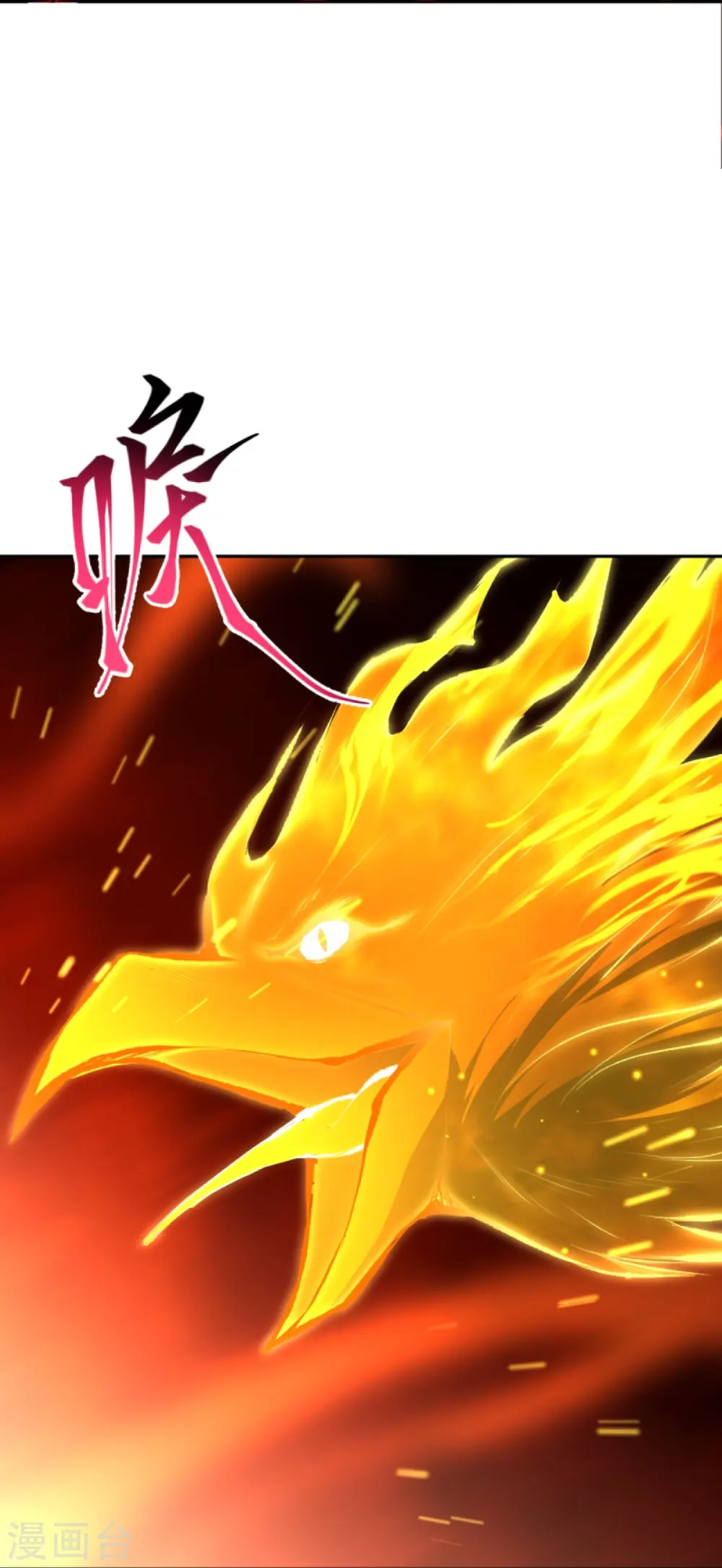 第369话 妖皇剑61