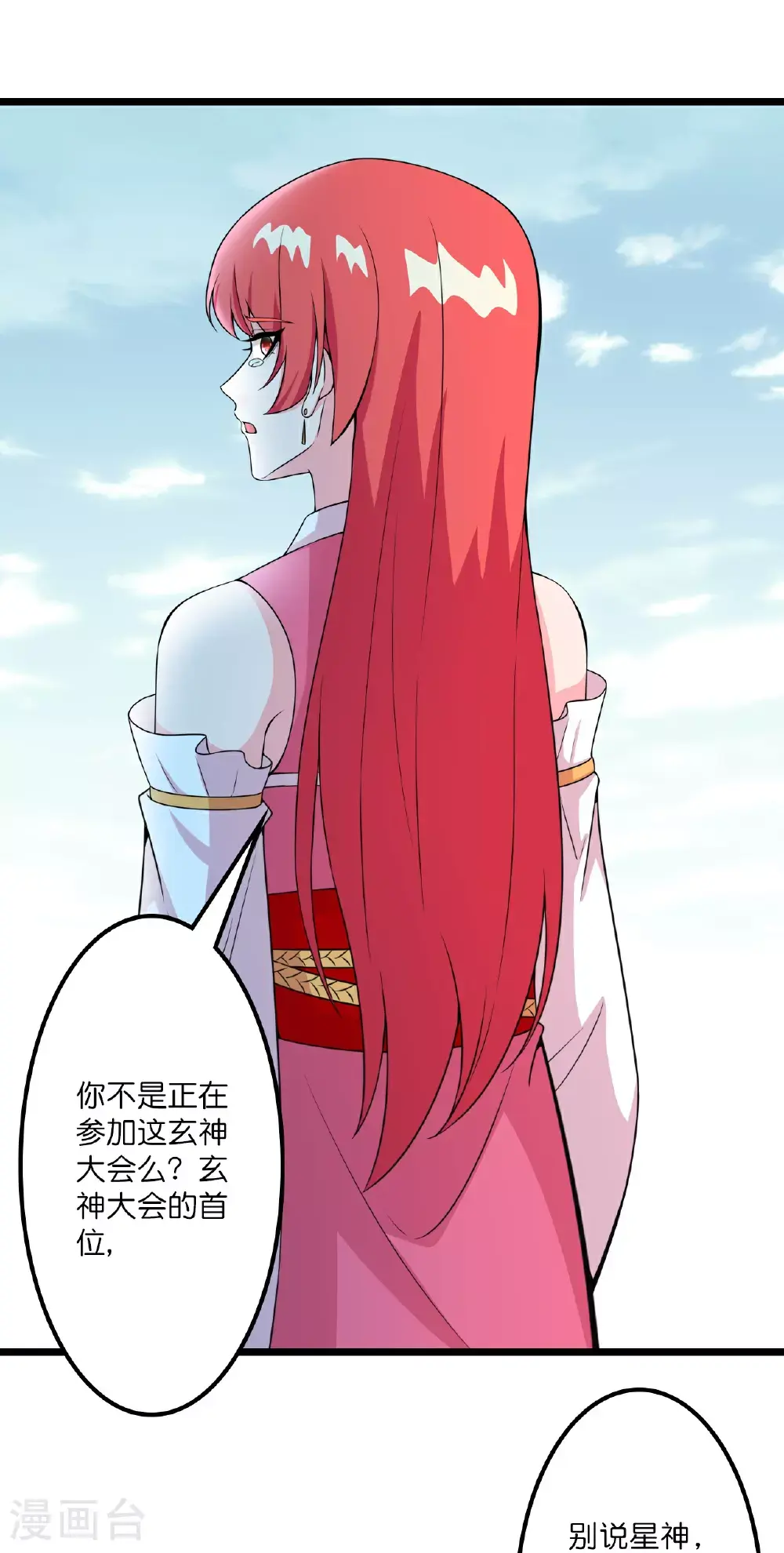 第640话 重逢53