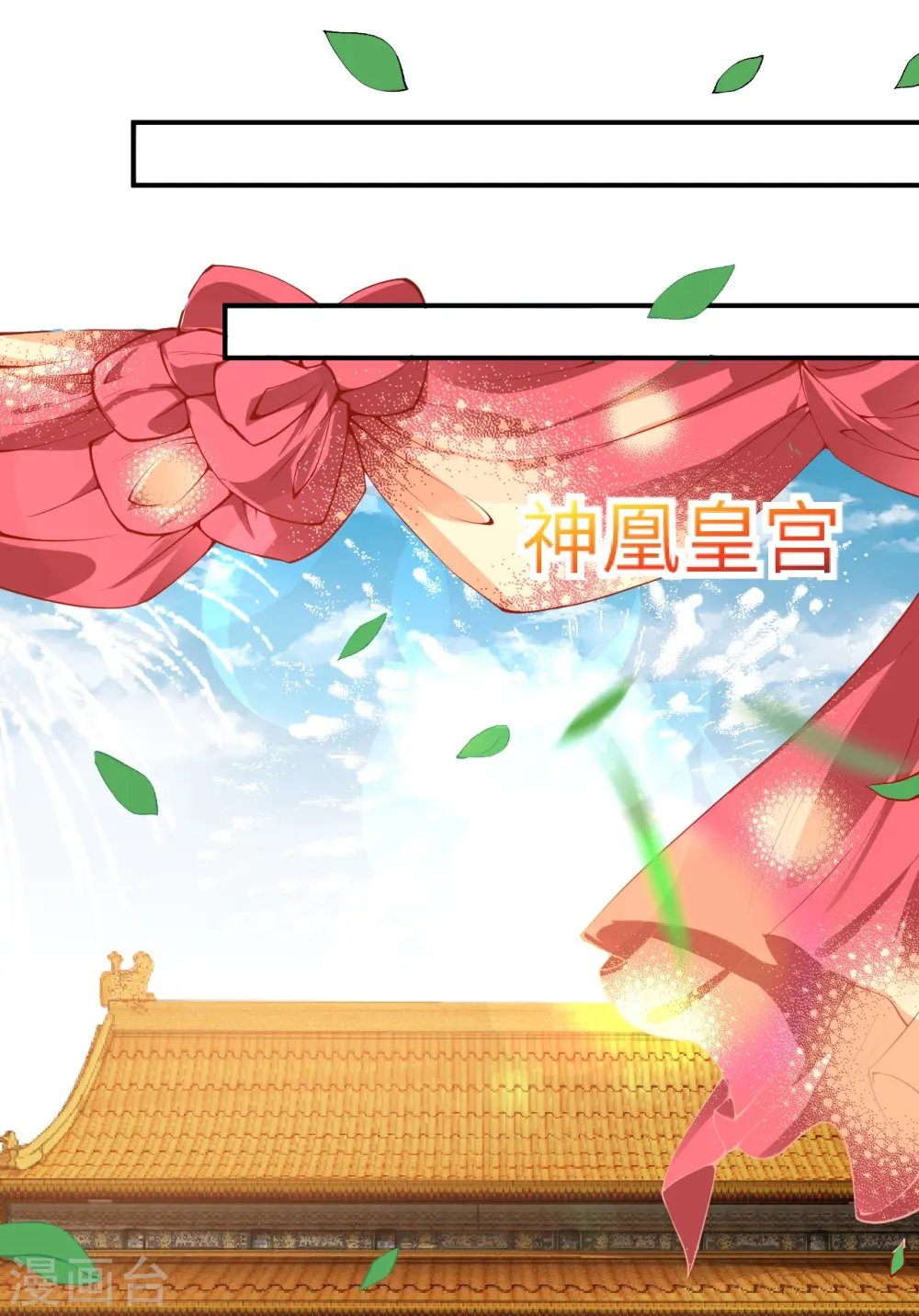 第486话 订婚大日29