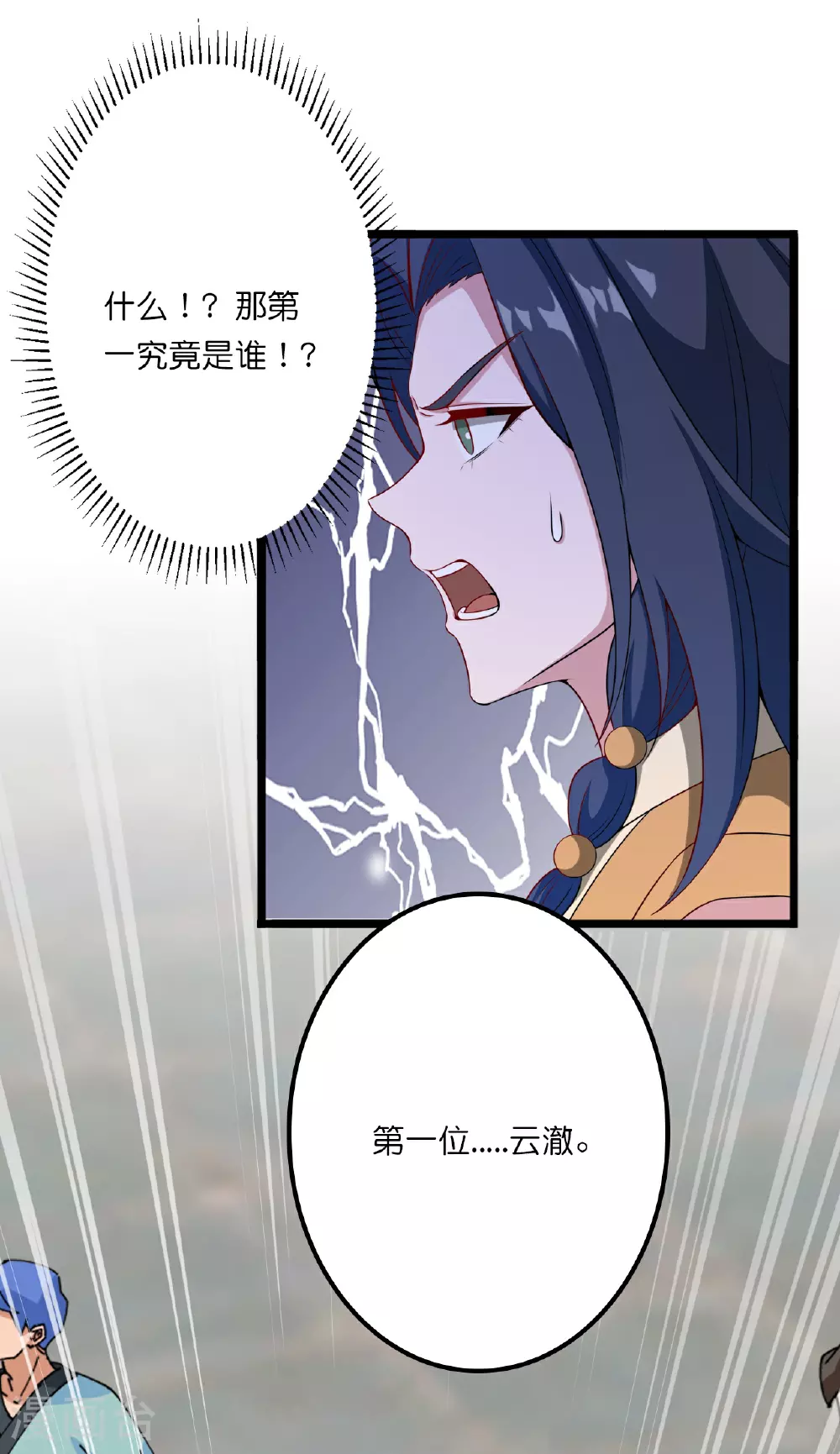 第638话 断云拂影62