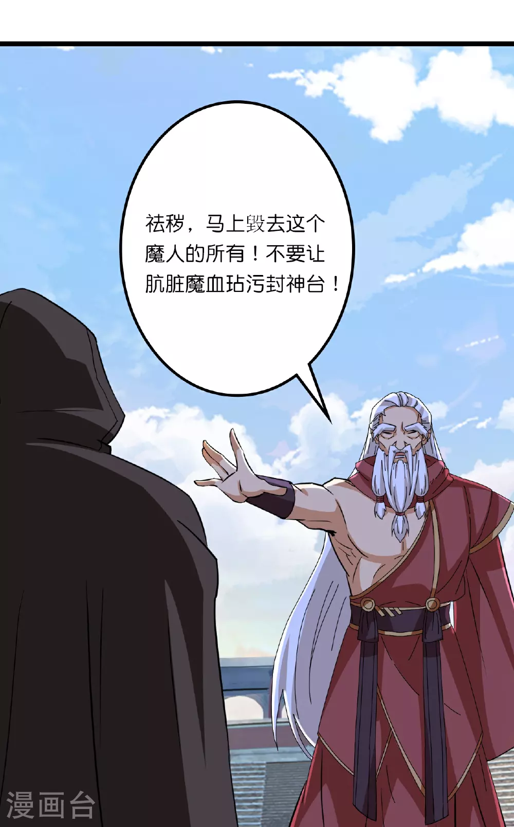 第639话 “我弃战”59